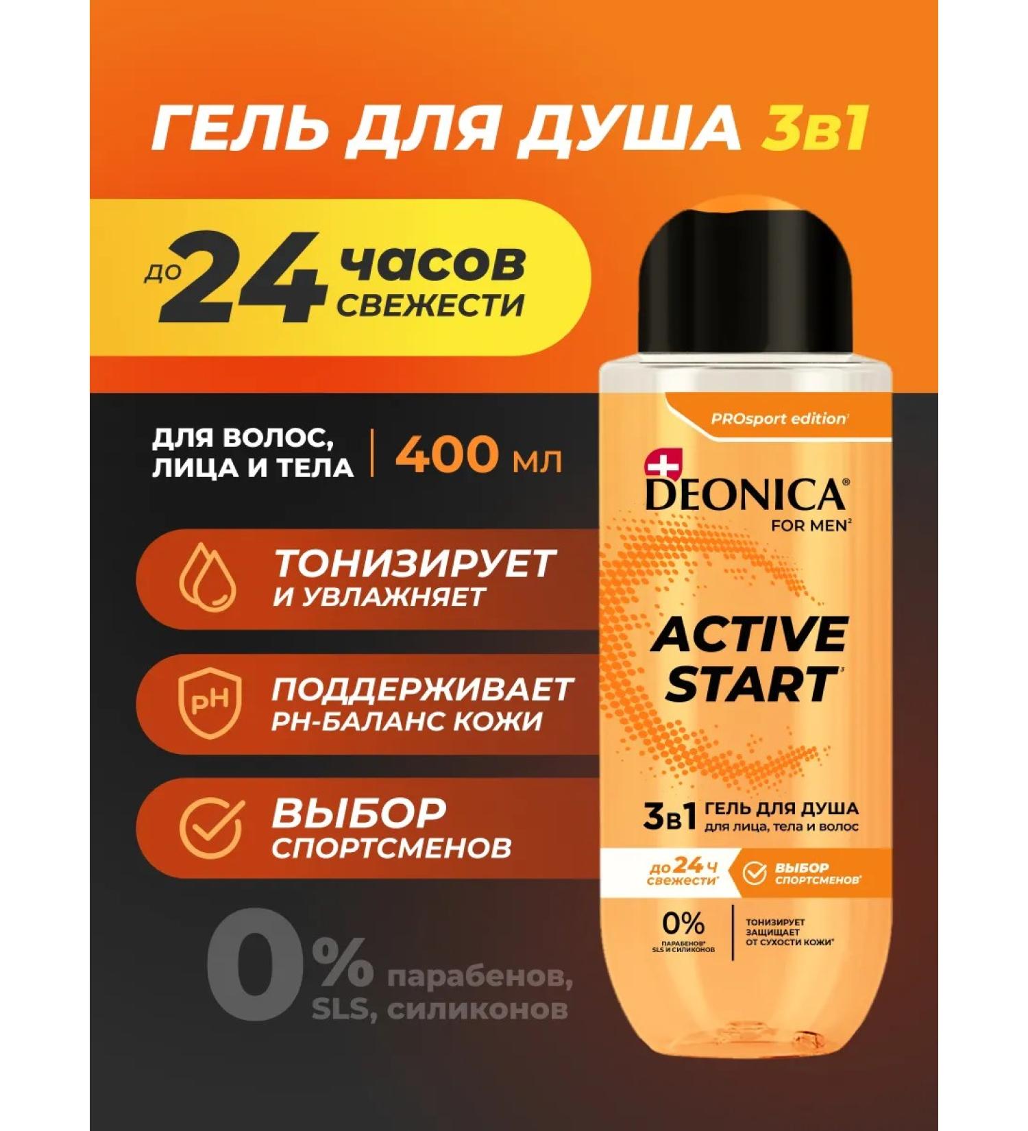 DEONICA Male shower gel and hair shampoo 3B1 400 ml - Buy Online on GoSupps.com