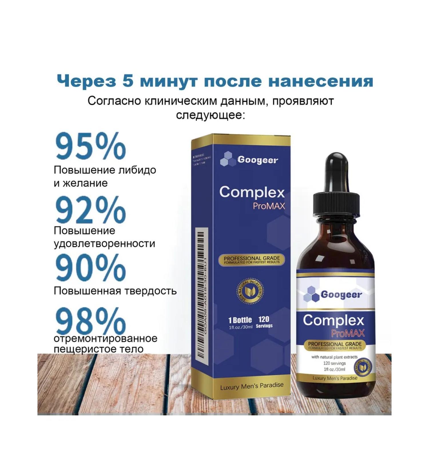 Goigeer drops for men "Useful Yang - Buy Online on GoSupps.com