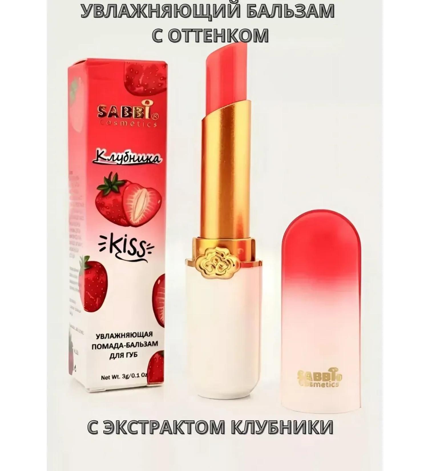 Lip balm sabbi strawberries - Buy Online on GoSupps.com