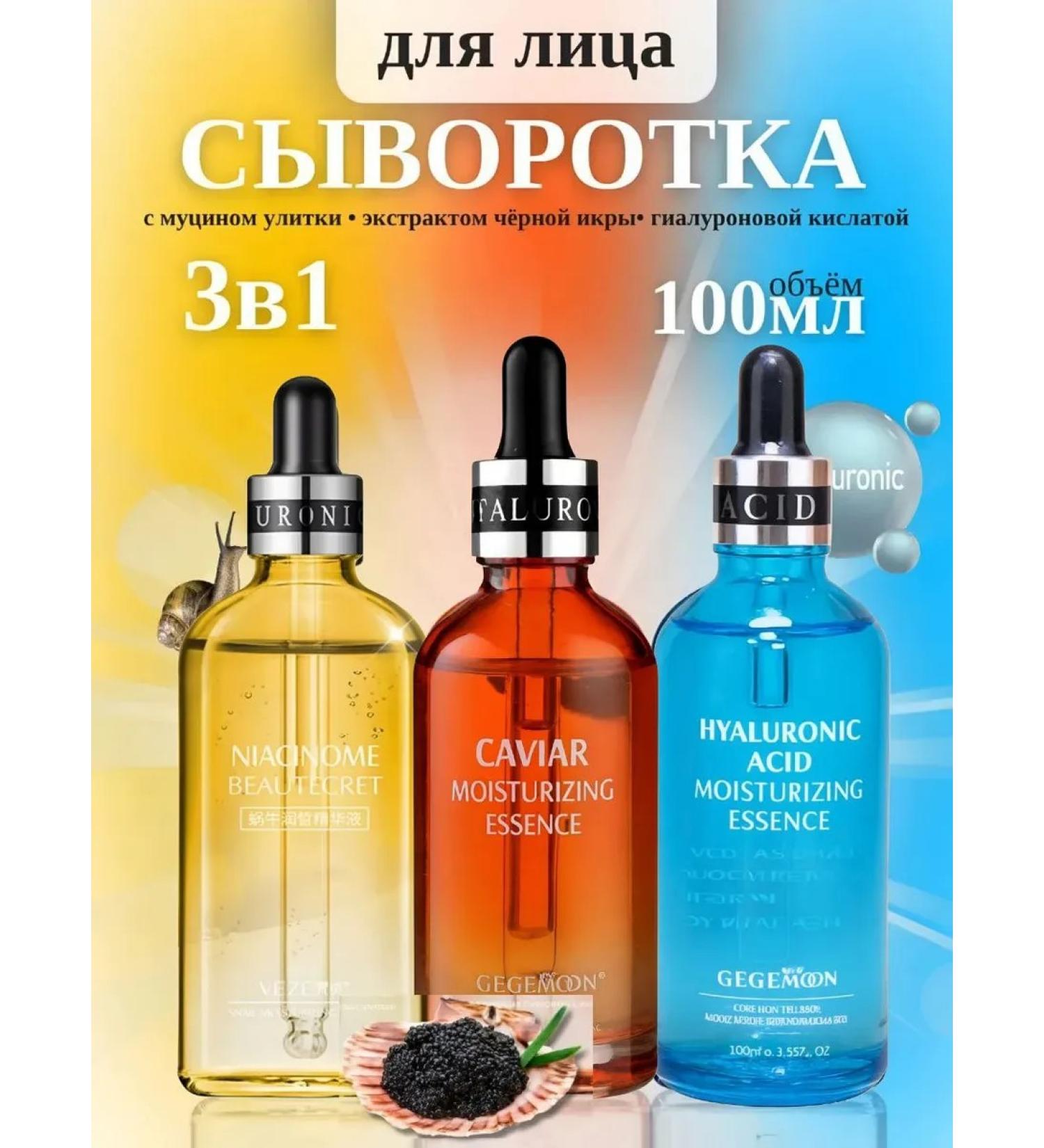 LUXE AURA Set of facial serums - Buy Online on GoSupps.com