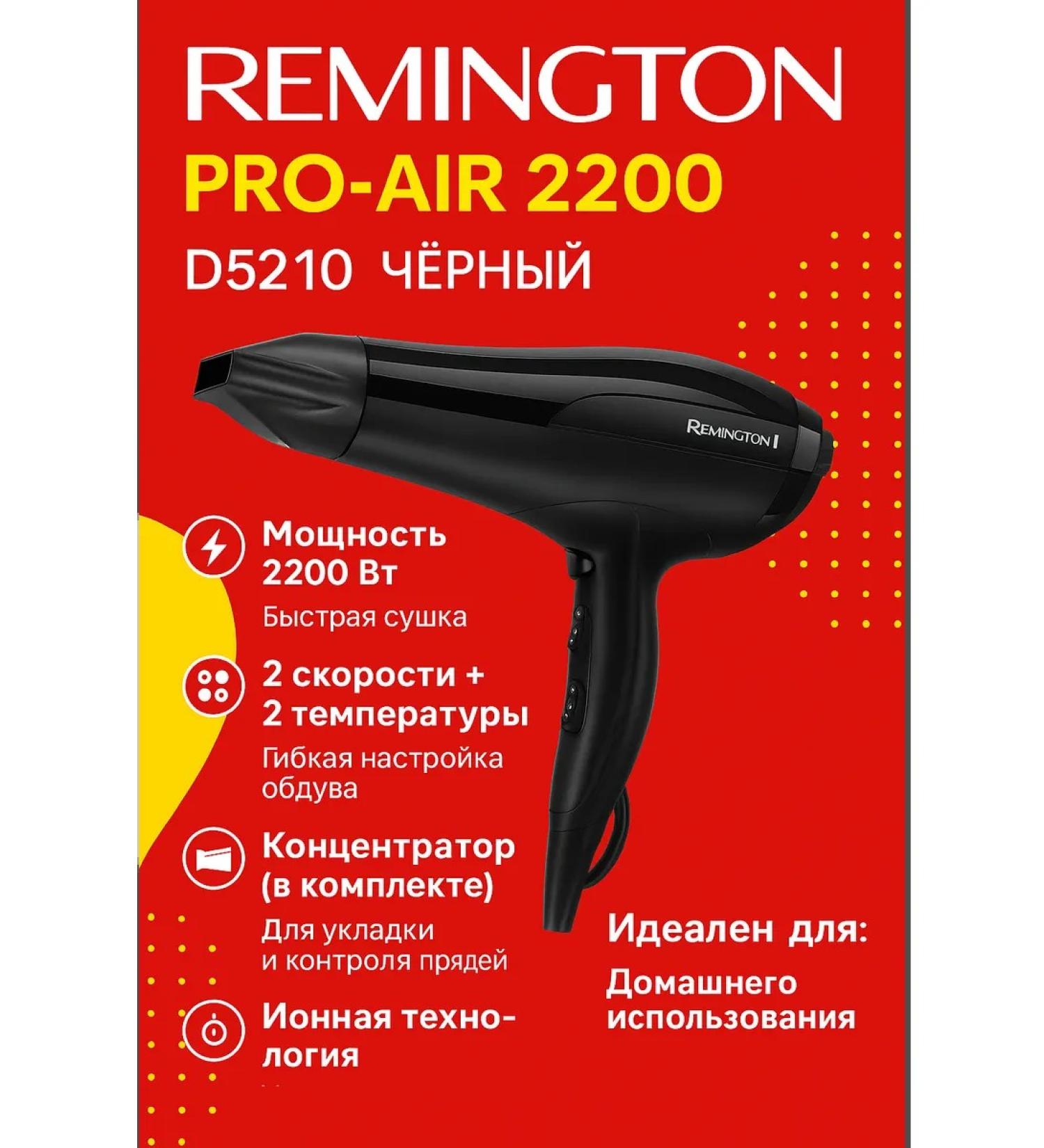 Remington Feng Pro-Air 2200 D5210 black - Buy Online on GoSupps.com