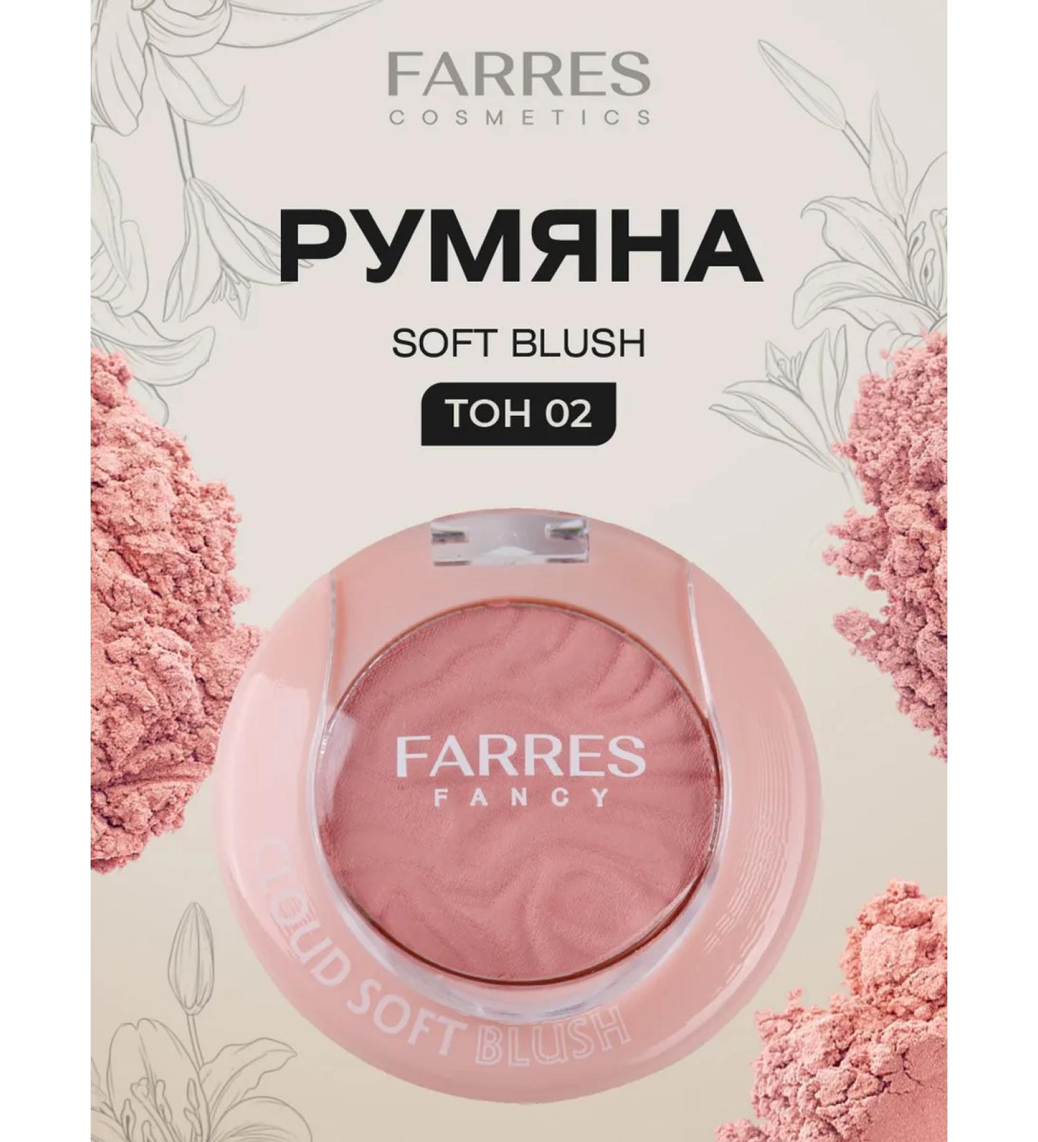FARRES Pink blush for the face is dry tone 02 - Buy Online on GoSupps.com