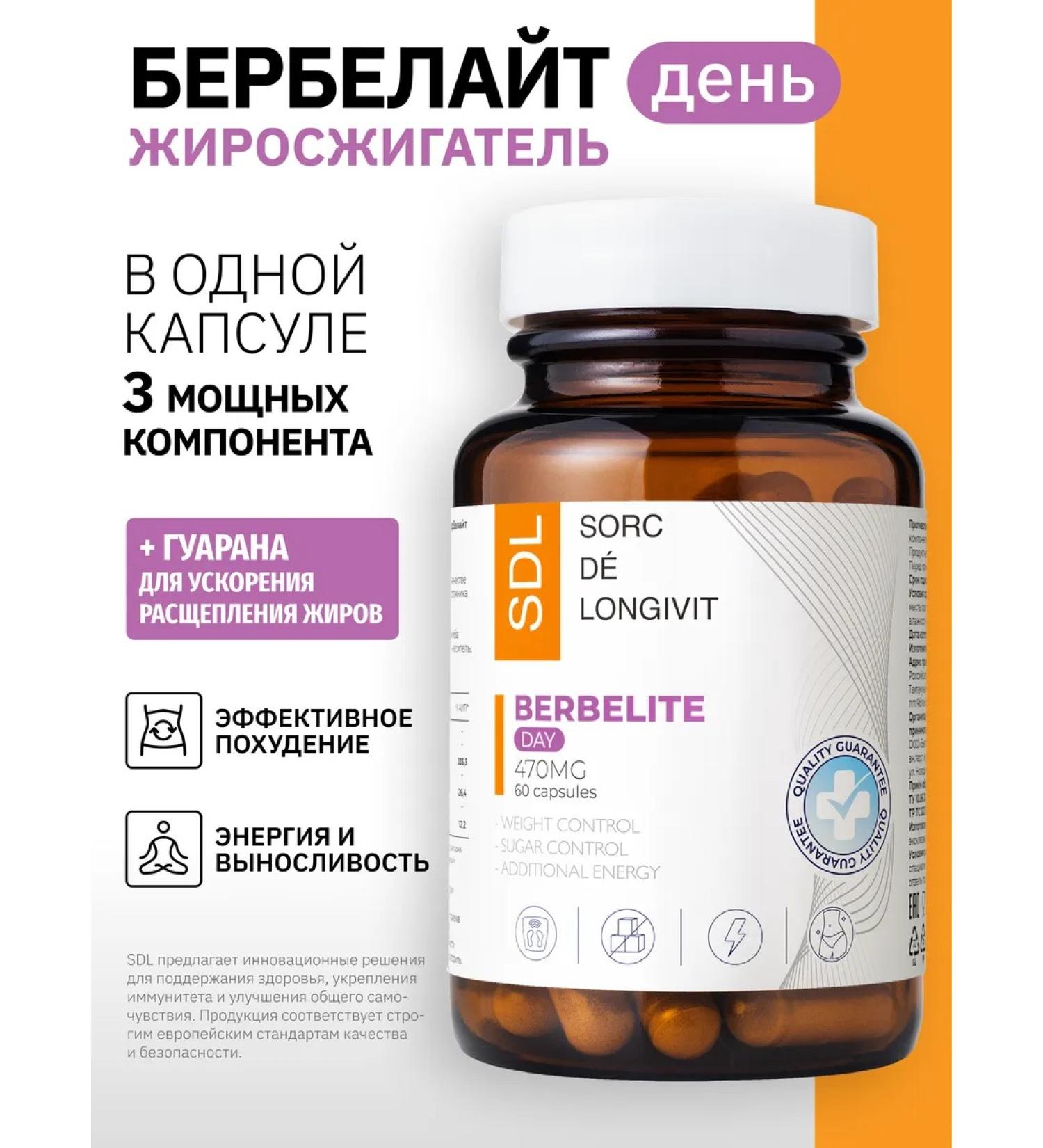 SDL Fat burner for weight loss-capsules L-carnitine - Buy Online on GoSupps.com