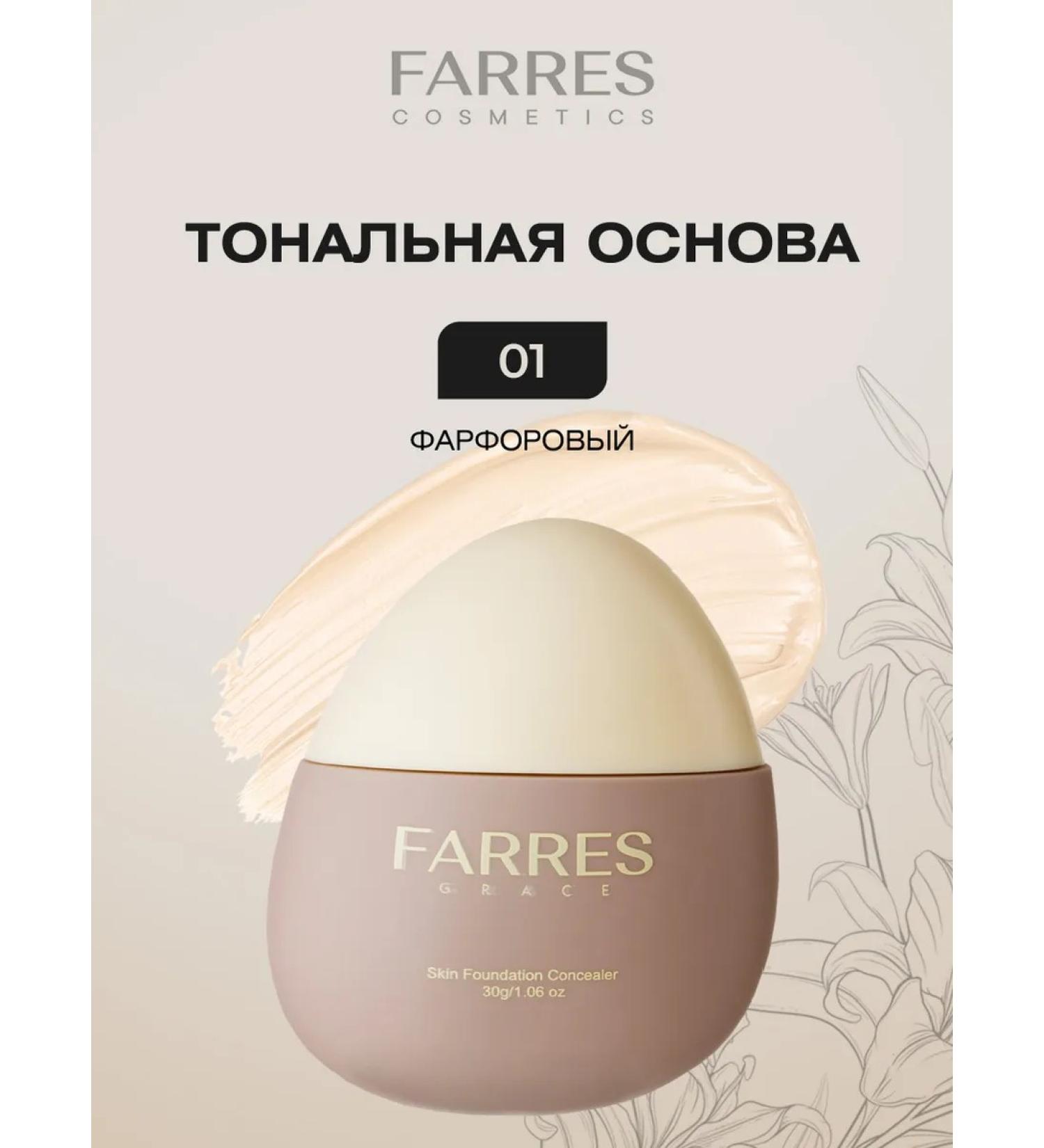 FARRES Light foundation tone 01 porcelain - Buy Online on GoSupps.com