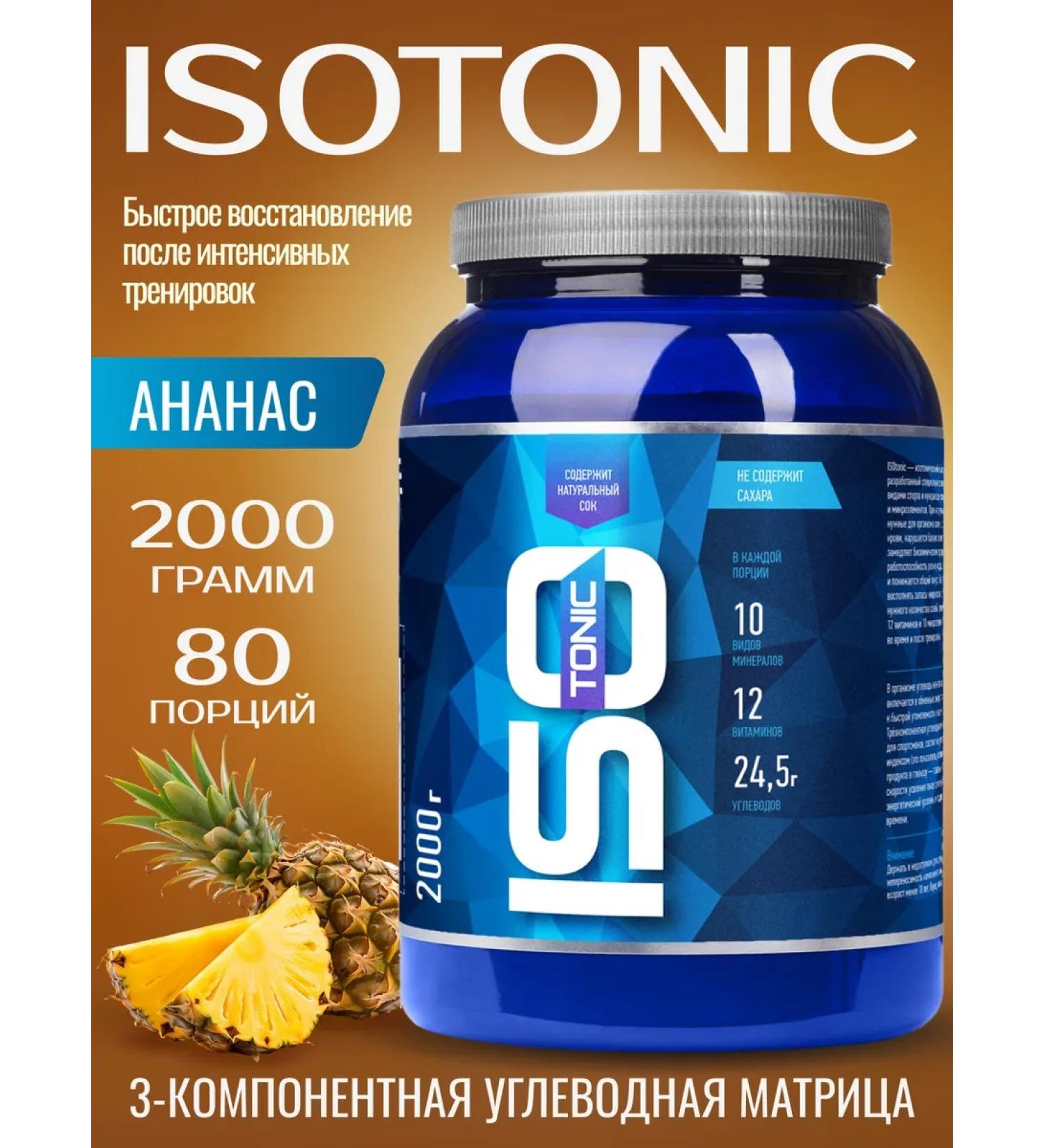 R-line Isotonic Rline Isotonic Pineapple 2000 - Buy Online on GoSupps.com
