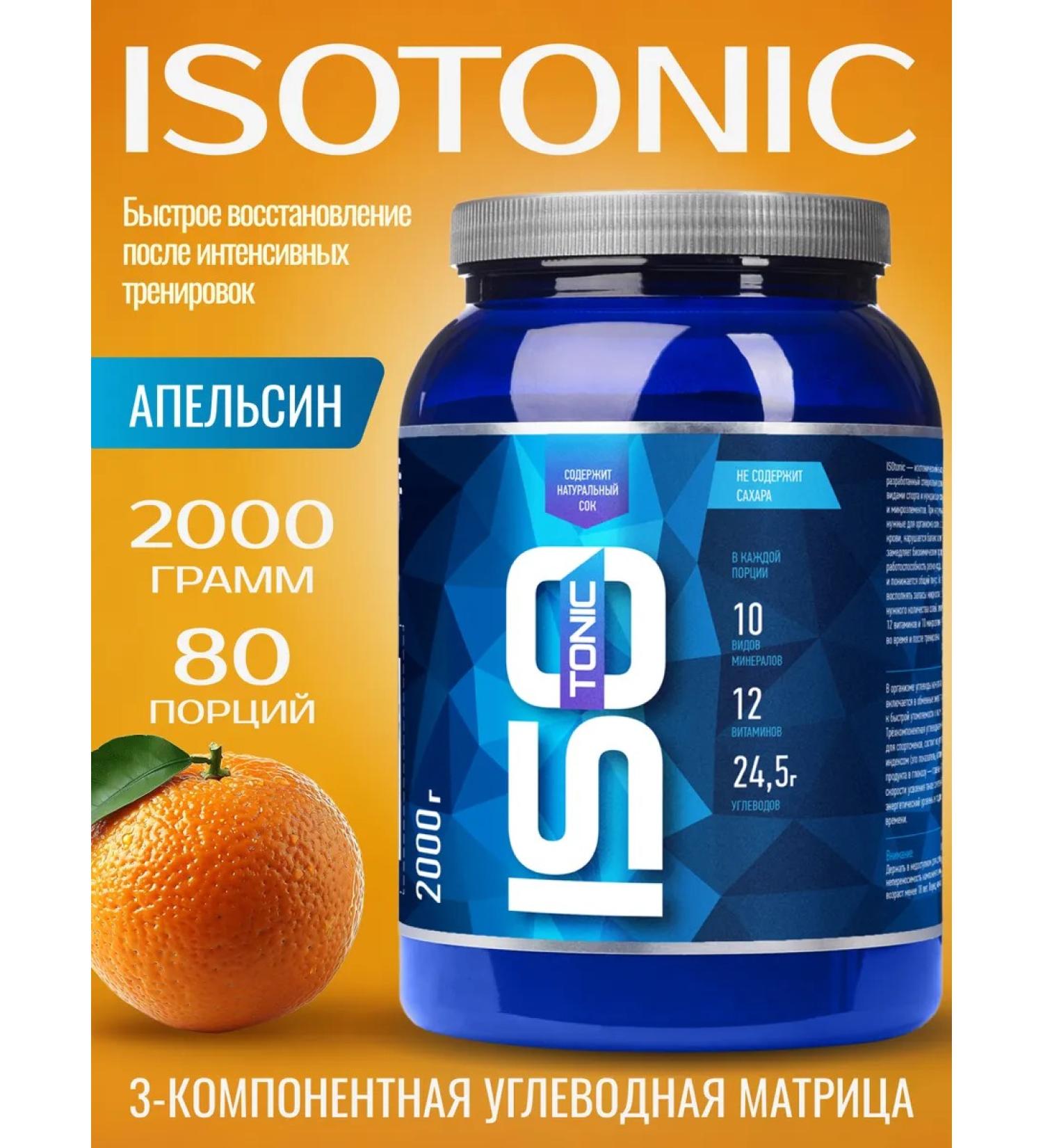 R-line Isotonic Rline Isotonic Orange 2000 - Buy Online on GoSupps.com