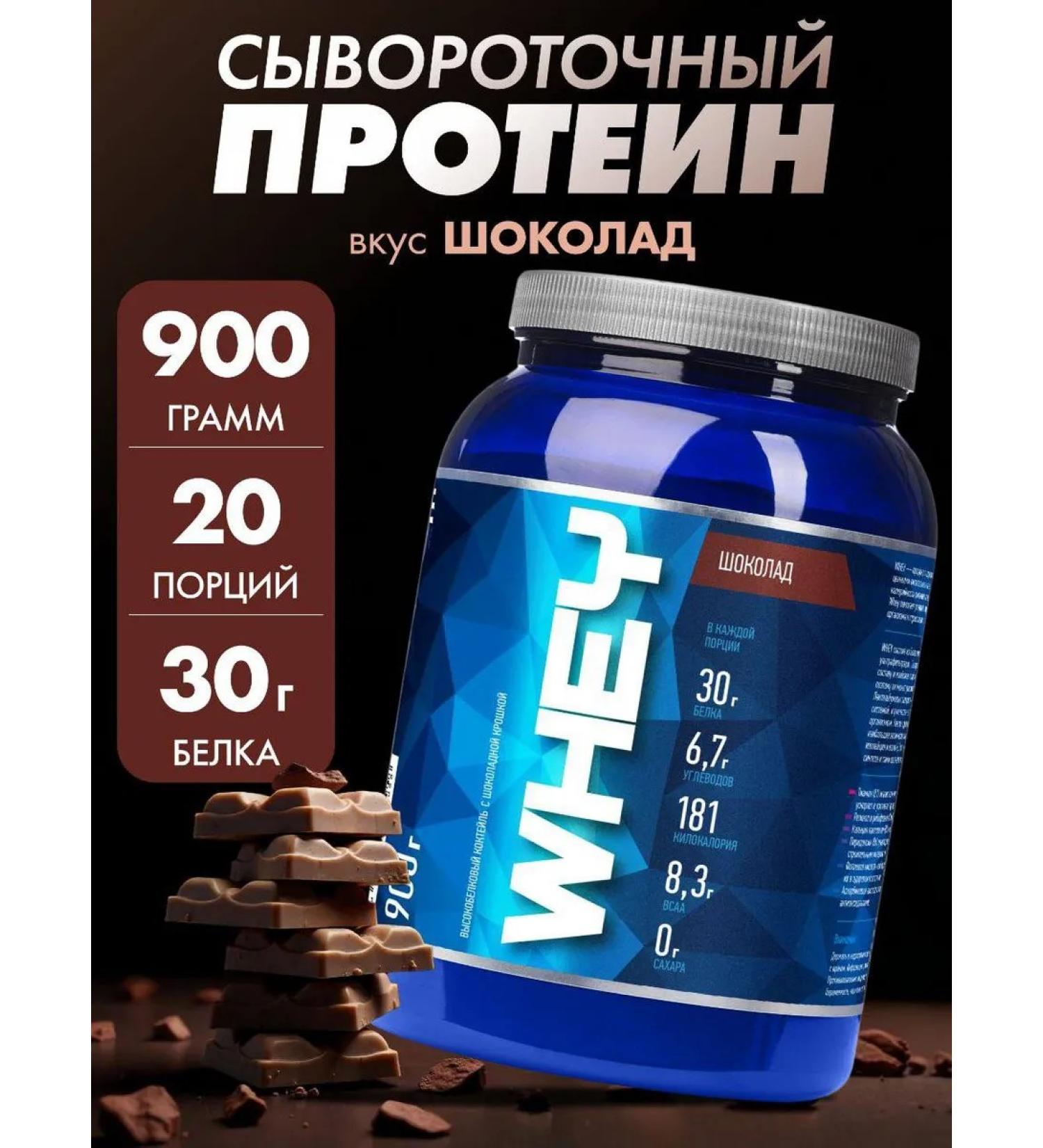 R-line Protein Clue Rline Whey Chocolate 900 g - Buy Online on GoSupps.com