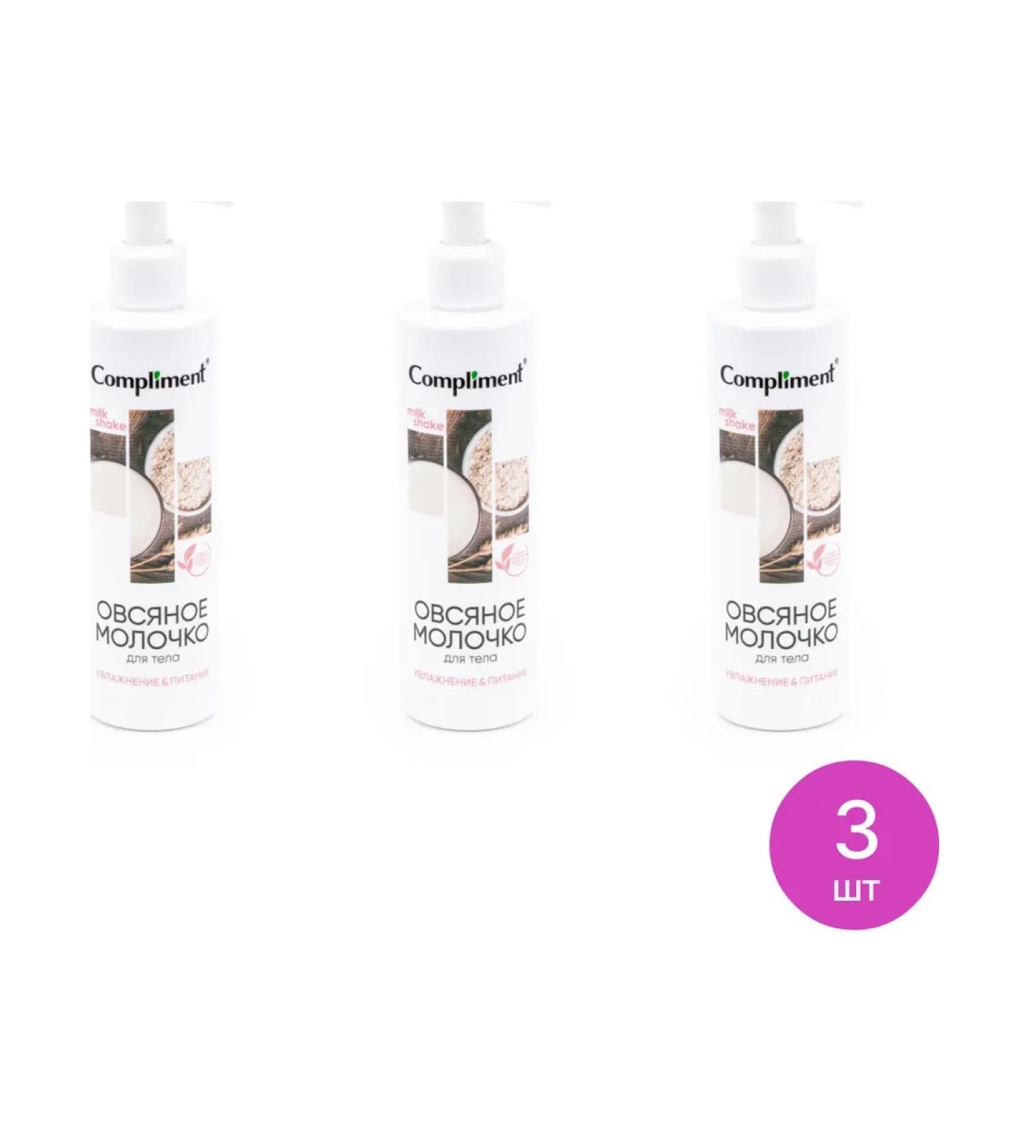 Compliment Milk Shake Milk for Oatmeal 250ml 3 pcs - Buy Online on GoSupps.com