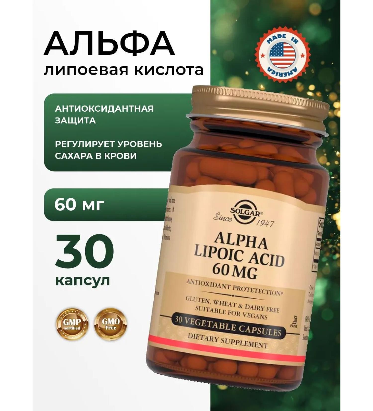 Solgar alpha lipoic acid 30 capsules - Buy Online on GoSupps.com