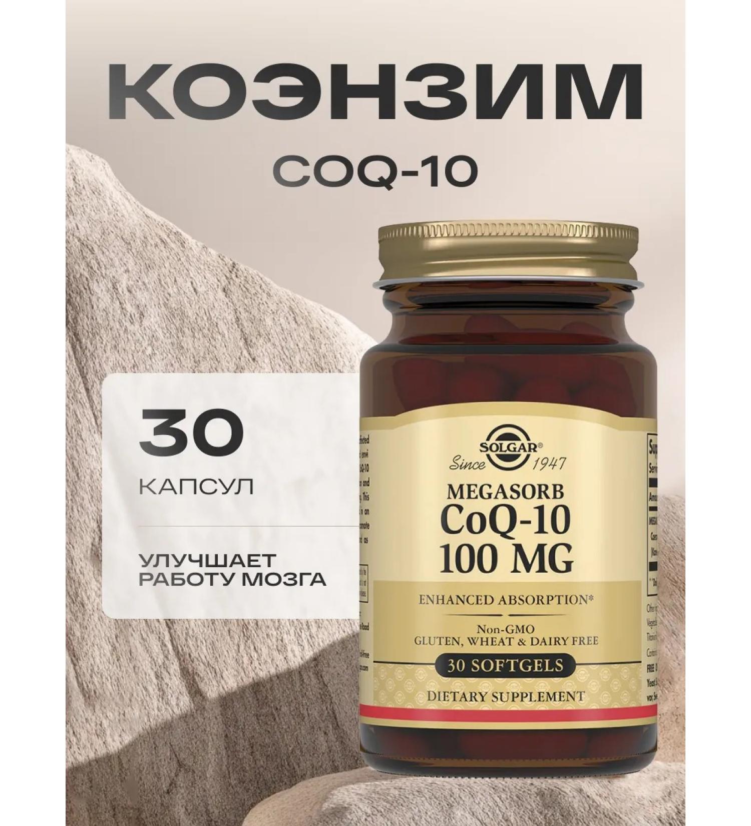 SOLG AR Solgar Coenzyme Q10 100 mg 30 capsules - Buy Online on GoSupps.com