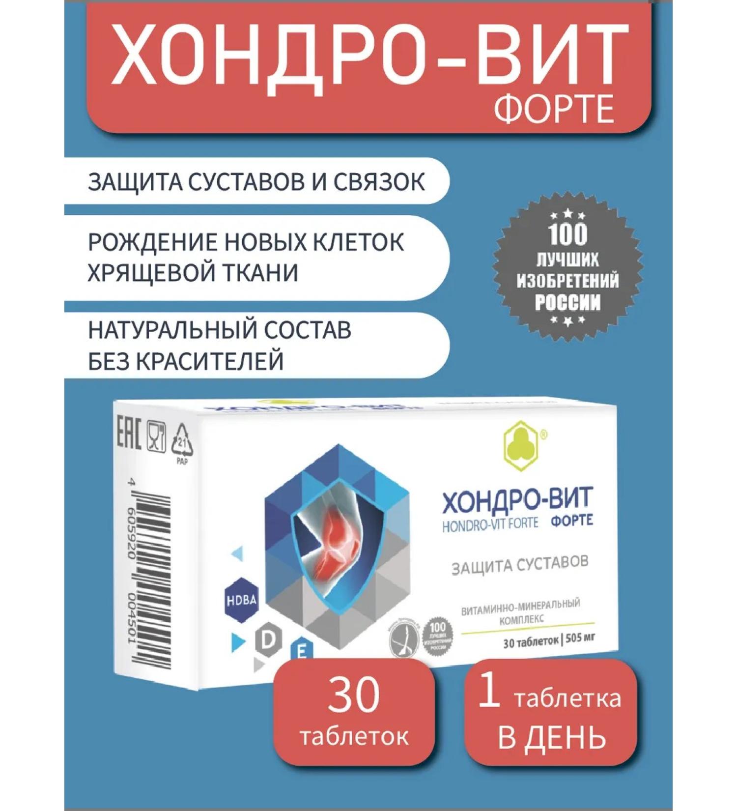 Parapharm Chondro-Vit Forte natural chondroprotector 30 tab - Buy Online on GoSupps.com