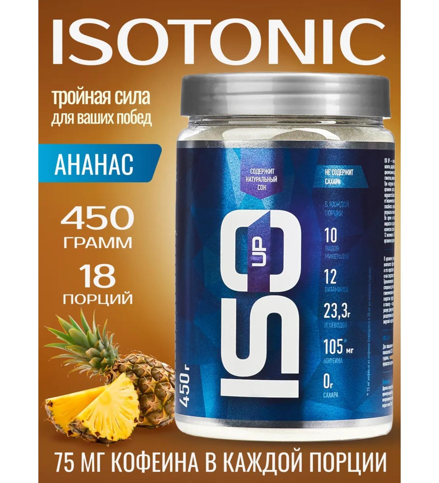 R-line Isotonic Rline ISOTONIC UP pineapple 450 g - Buy Online on GoSupps.com