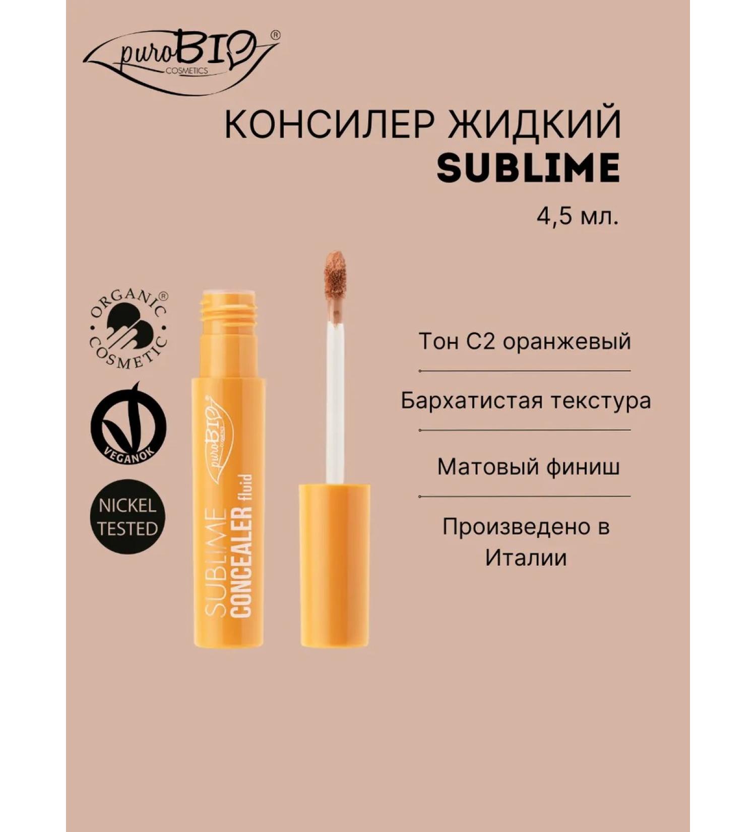 PUROBIO Facial concealer liquid tone C2 orange - Buy Online on GoSupps.com