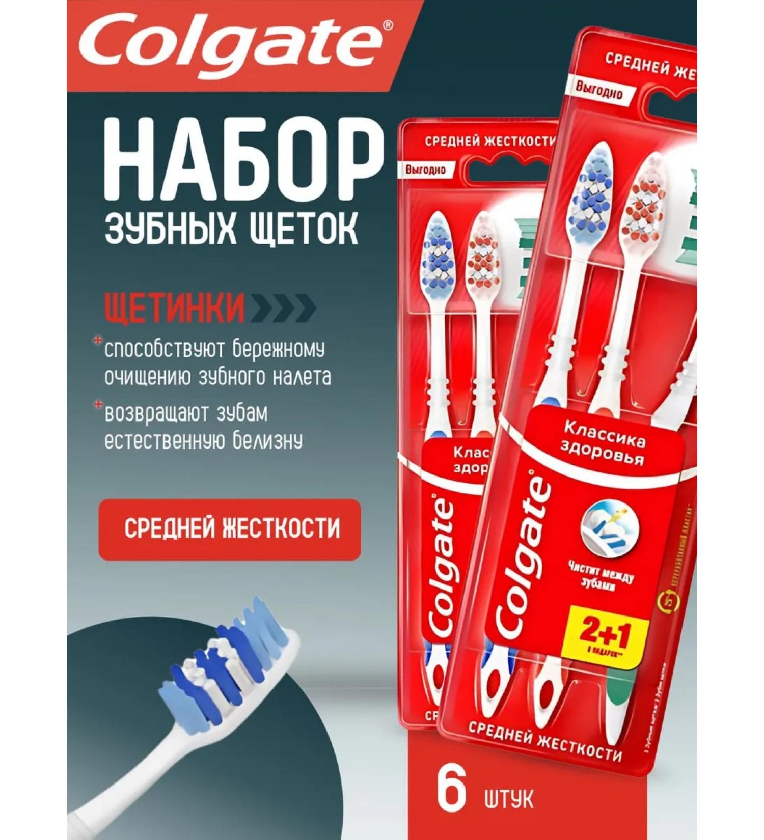 Average stiffness of colgate classic 6 pcs - Buy Online on GoSupps.com
