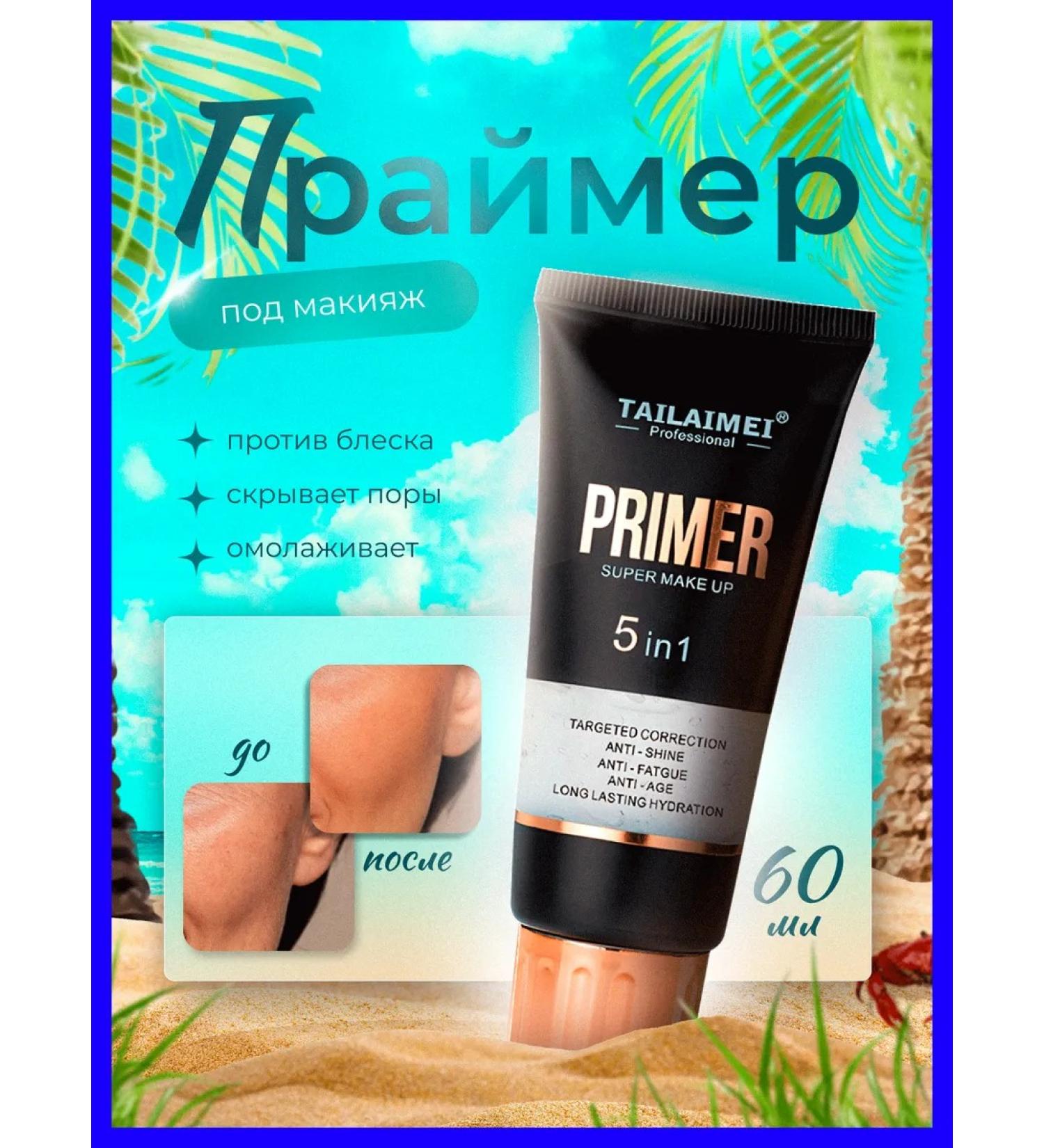 SIEAI The base for makeup is a transparent moisturizing 5 in 1 60 g - Buy Online on GoSupps.com