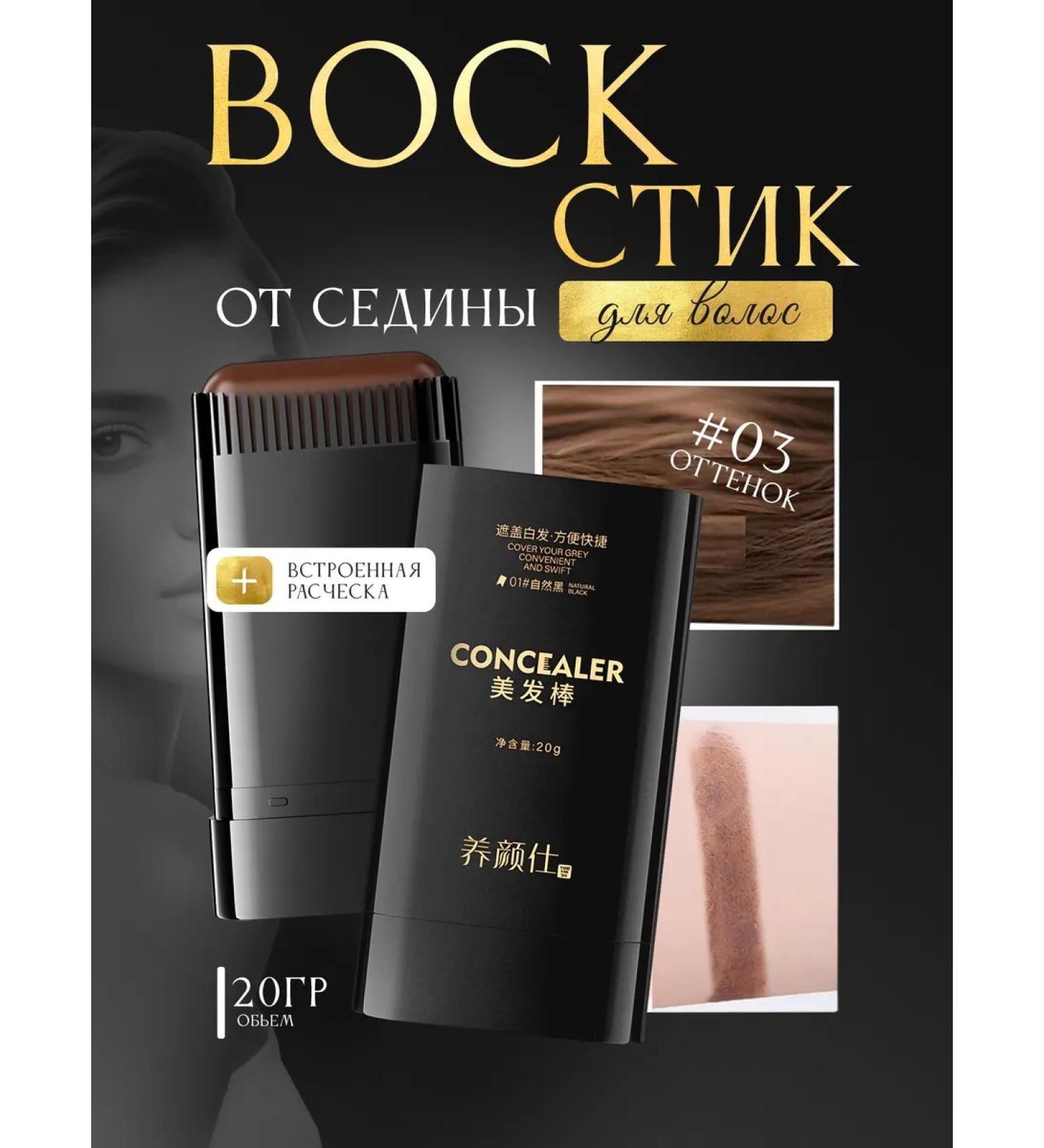 SIEAI Powder sticks for briefing hair masking gray hair 03 - Buy Online on GoSupps.com