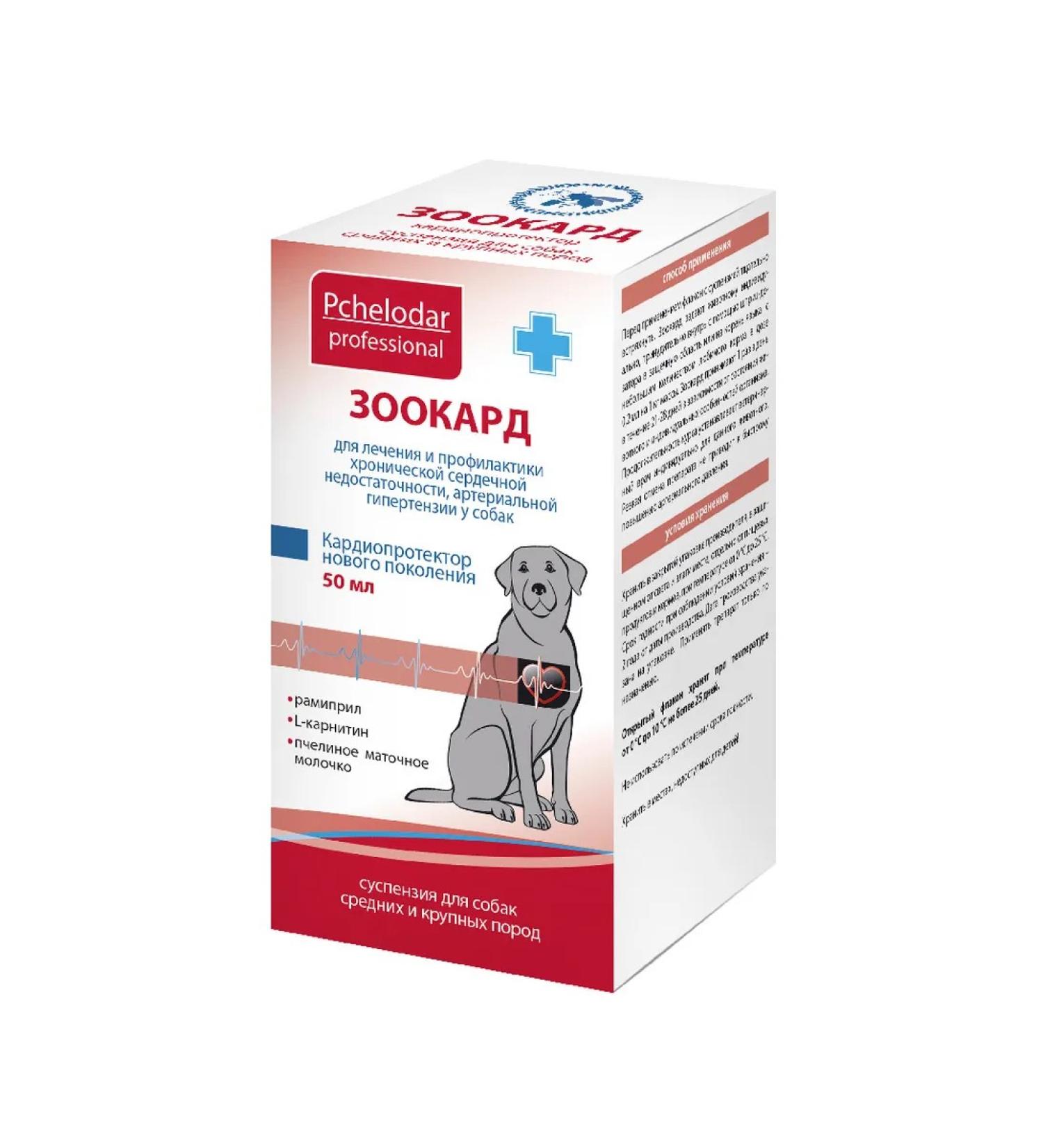 Beekeeper Zoard Supply for medium and large dogs 50 ml