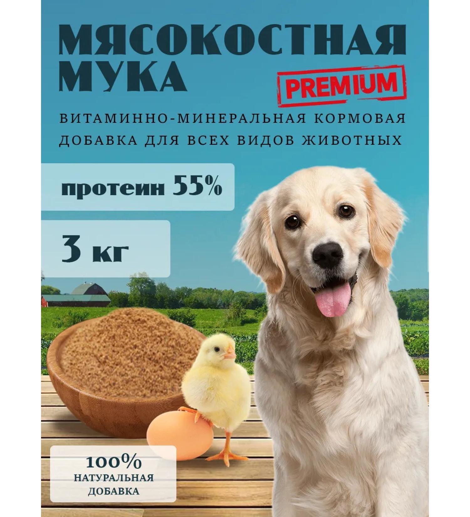 KORMIS Meat -bone flour for dogs cats and chicken 3 kg - Buy Online on GoSupps.com