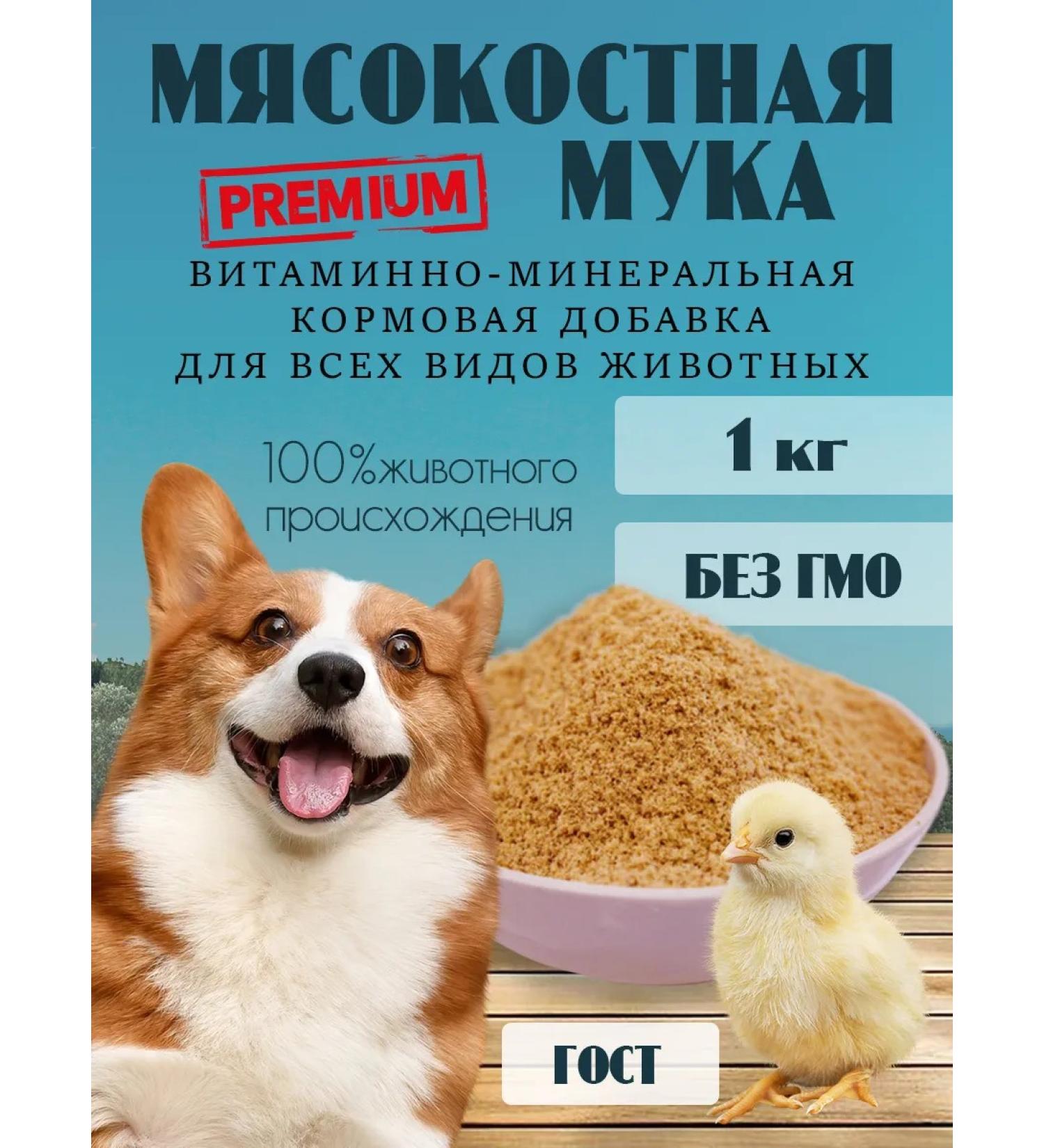 KORMIS Meat -bone flour for dogs cats and chicken 1 kg - Buy Online on GoSupps.com