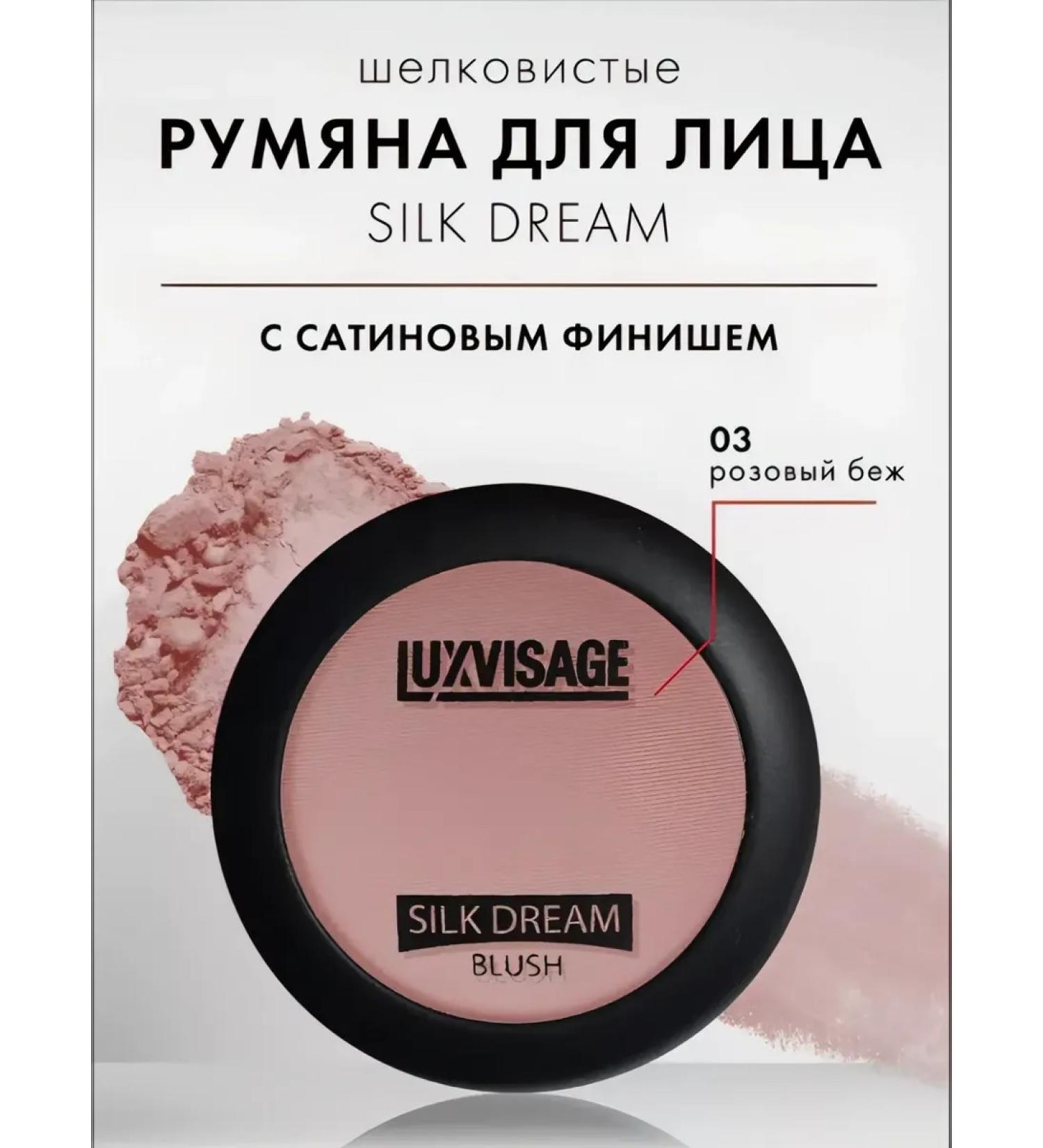 LUXVISAGE Silky blush Silk Dream 03 pink beige - Buy Online on GoSupps.com