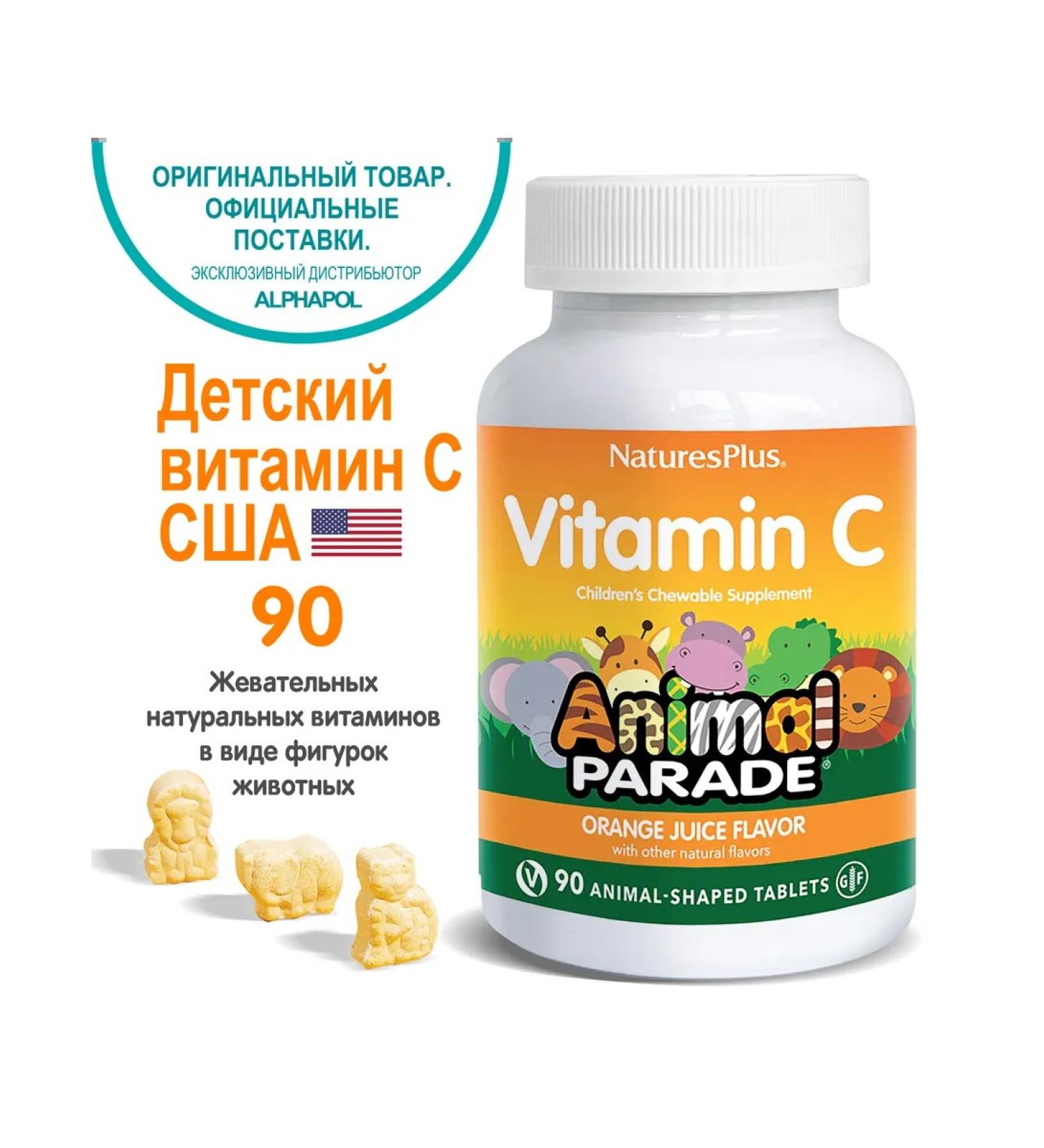 Natures Plus Naturesplus Animal Parade Vitamin C Vitamin C - Buy Online on GoSupps.com