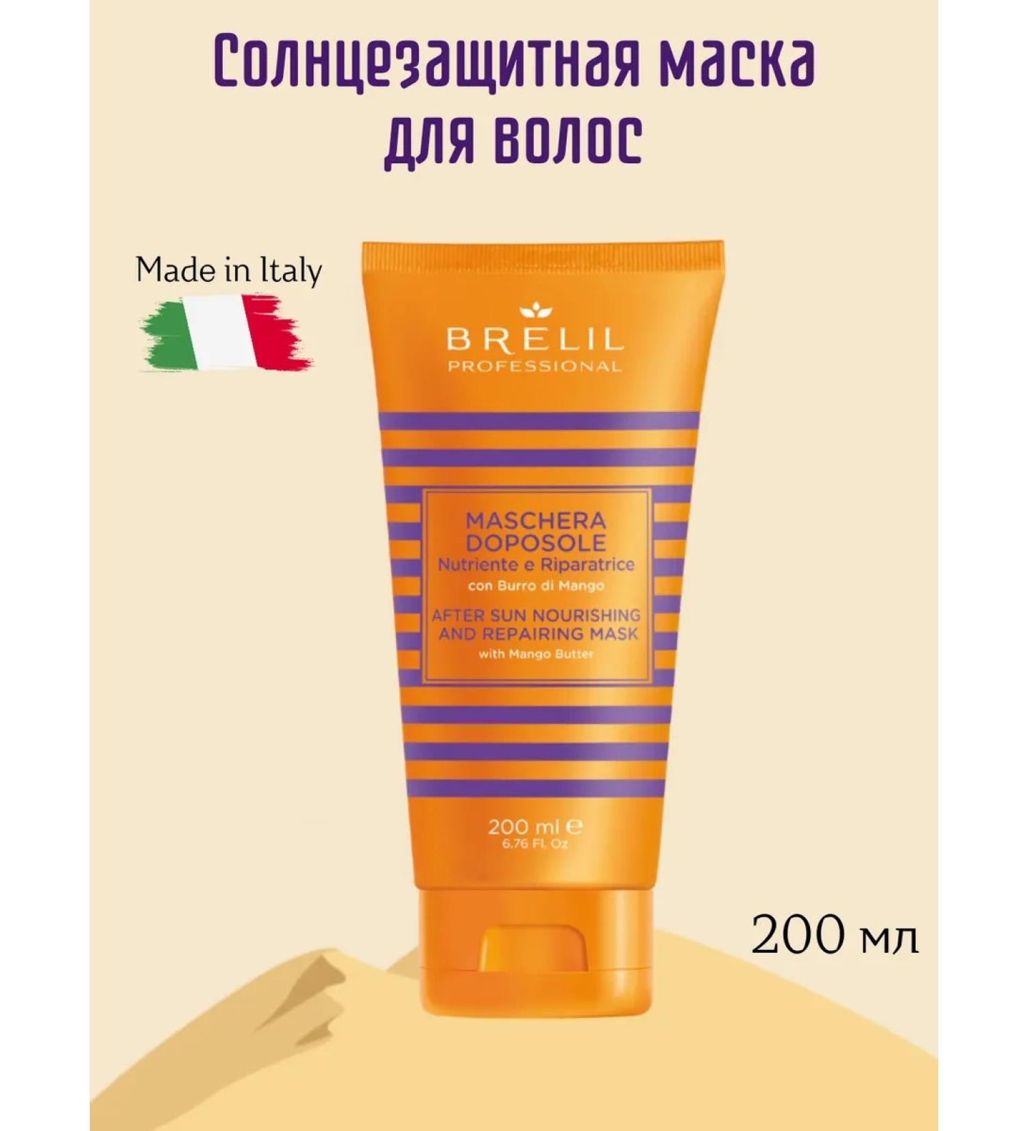 Brelil Sunscreen hair mask 200 ml Sun Hair Care - Buy Online on GoSupps.com