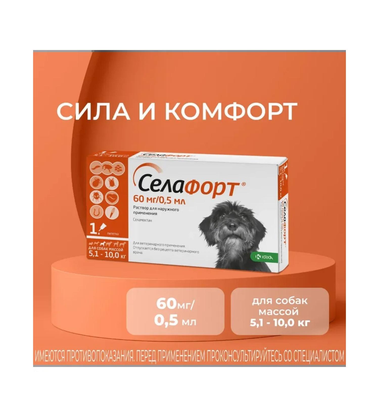 KRKA Sealess 60 mg for dogs weighing from 5.1 to 10 kg - Buy Online on GoSupps.com