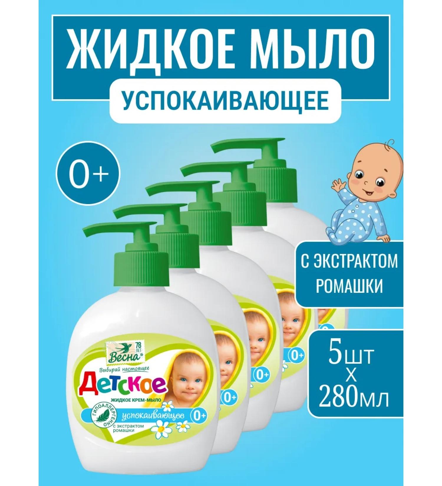 PKK Vesna Liquid natural neutral children's soothing soap