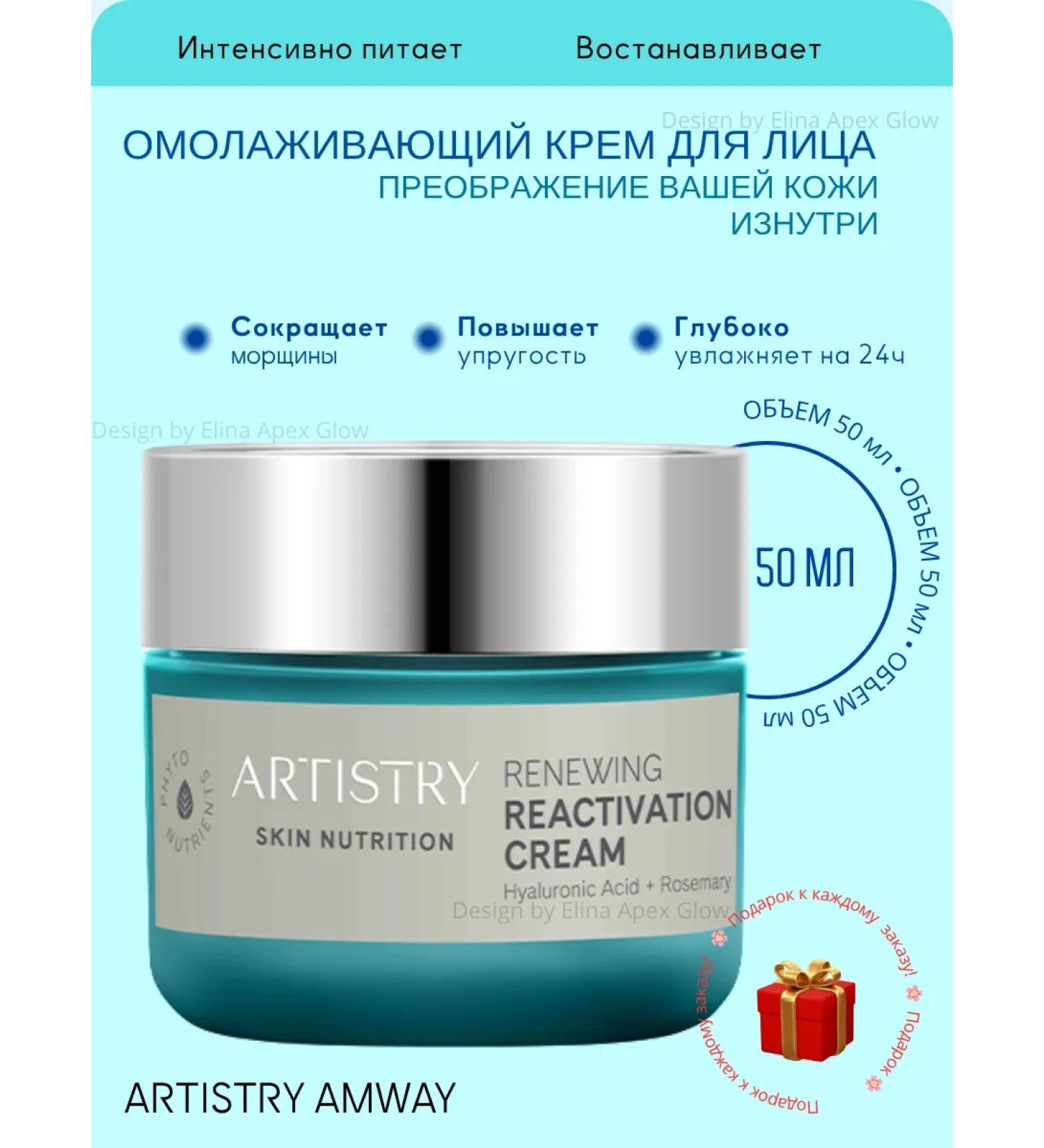 Amway Restoring face cream from peeling and irritation - Buy Online on GoSupps.com