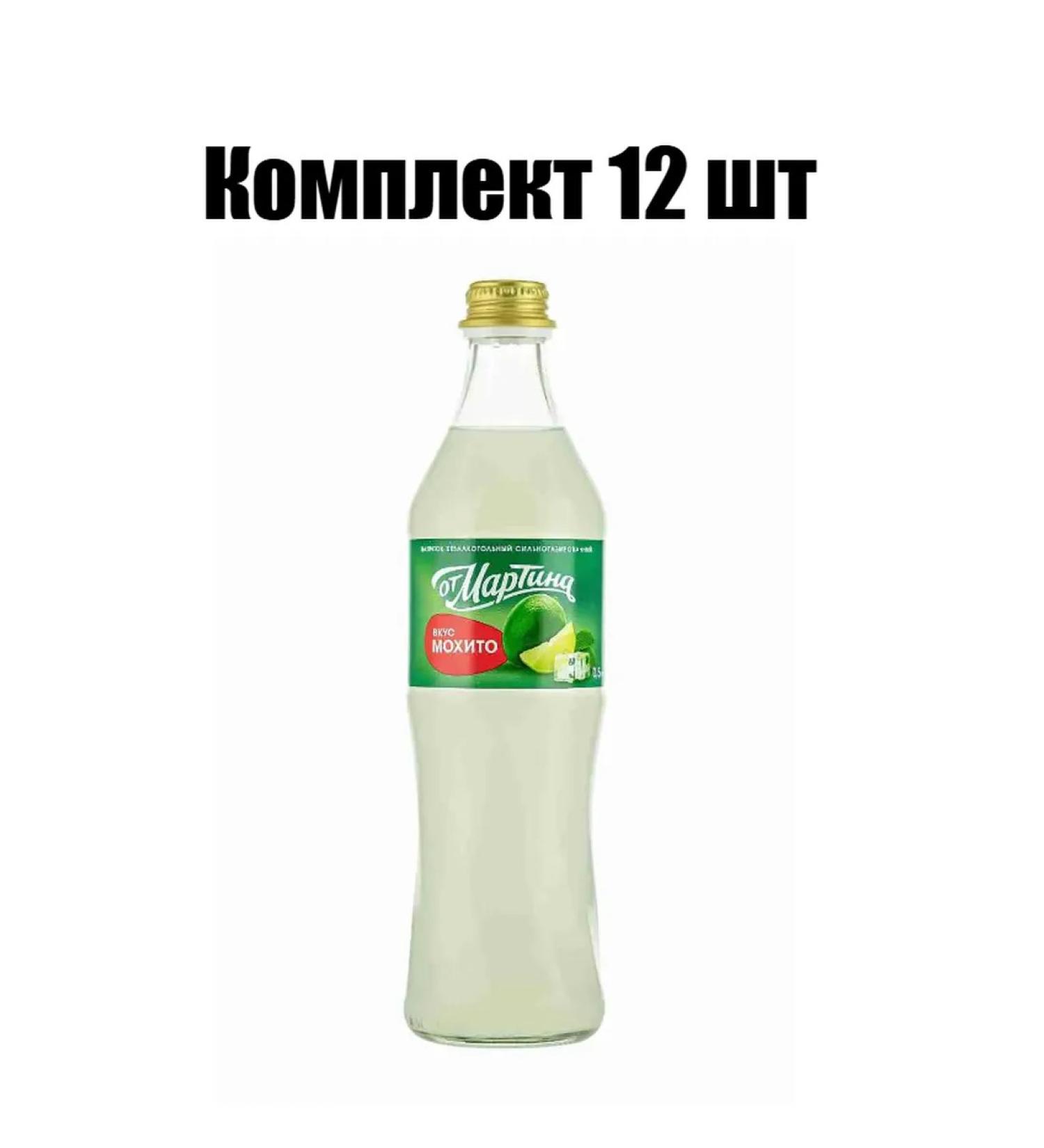 Shipped drink from Martin Mohito 0 5 l 12 pcs - Buy Online on GoSupps.com