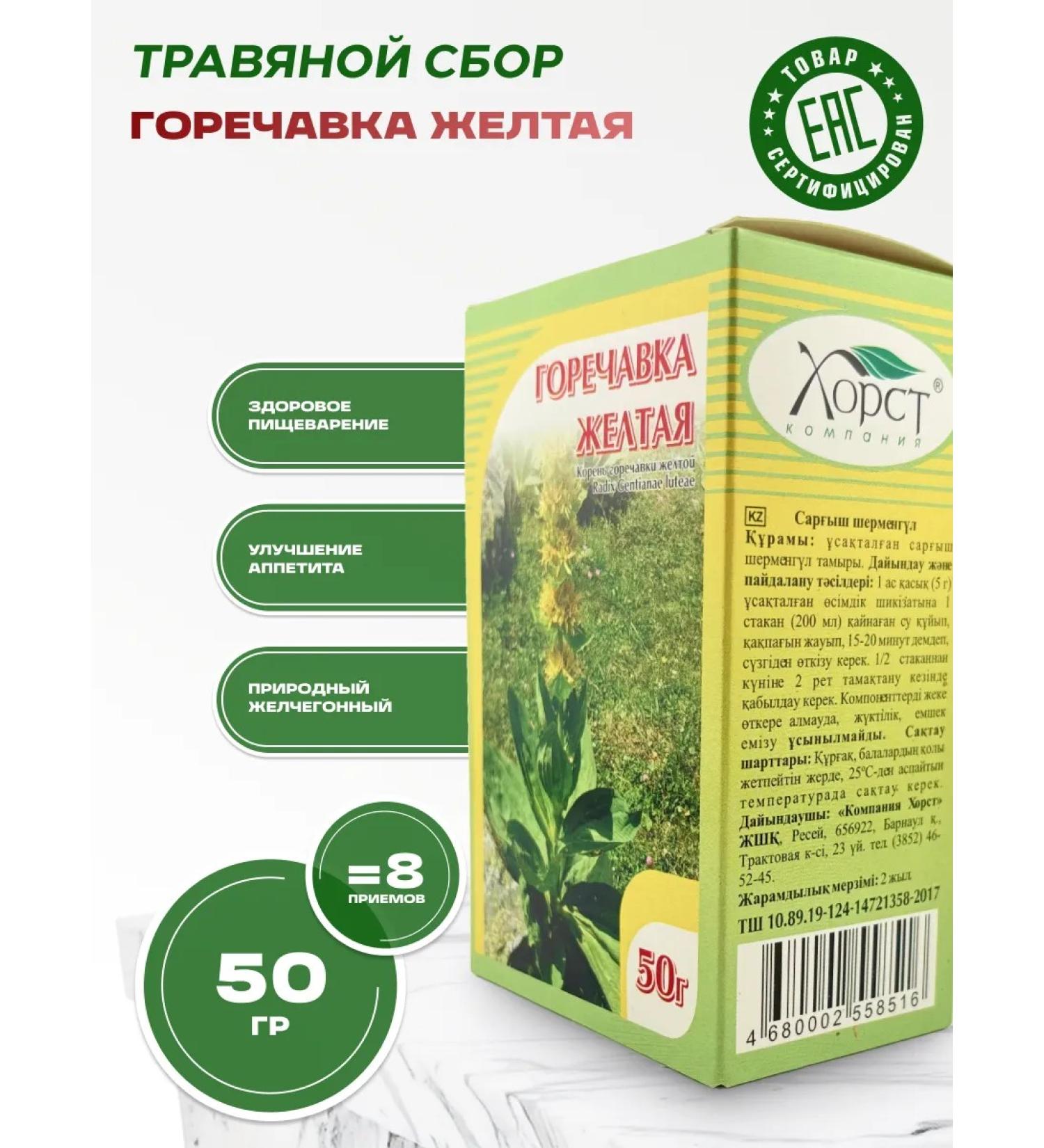 Honey and Jam Bitter grief yellow root 50 g - Buy Online on GoSupps.com