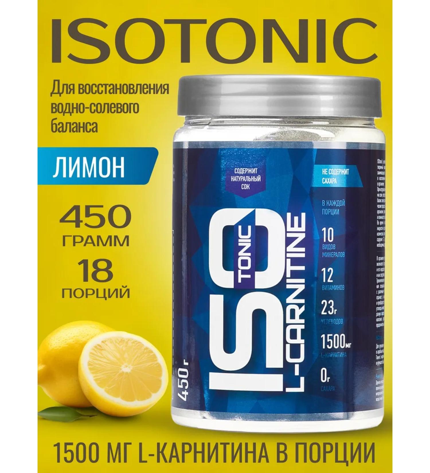 R-line Isotonic Rline Isotonic L-Carnitin Lemon 450 g - Buy Online on GoSupps.com