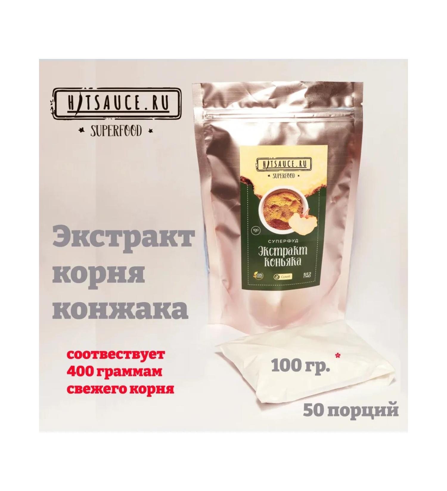 Hitsauce SUPERFOOD Konzhaka root extract dehydrated powder - Buy Online on GoSupps.com