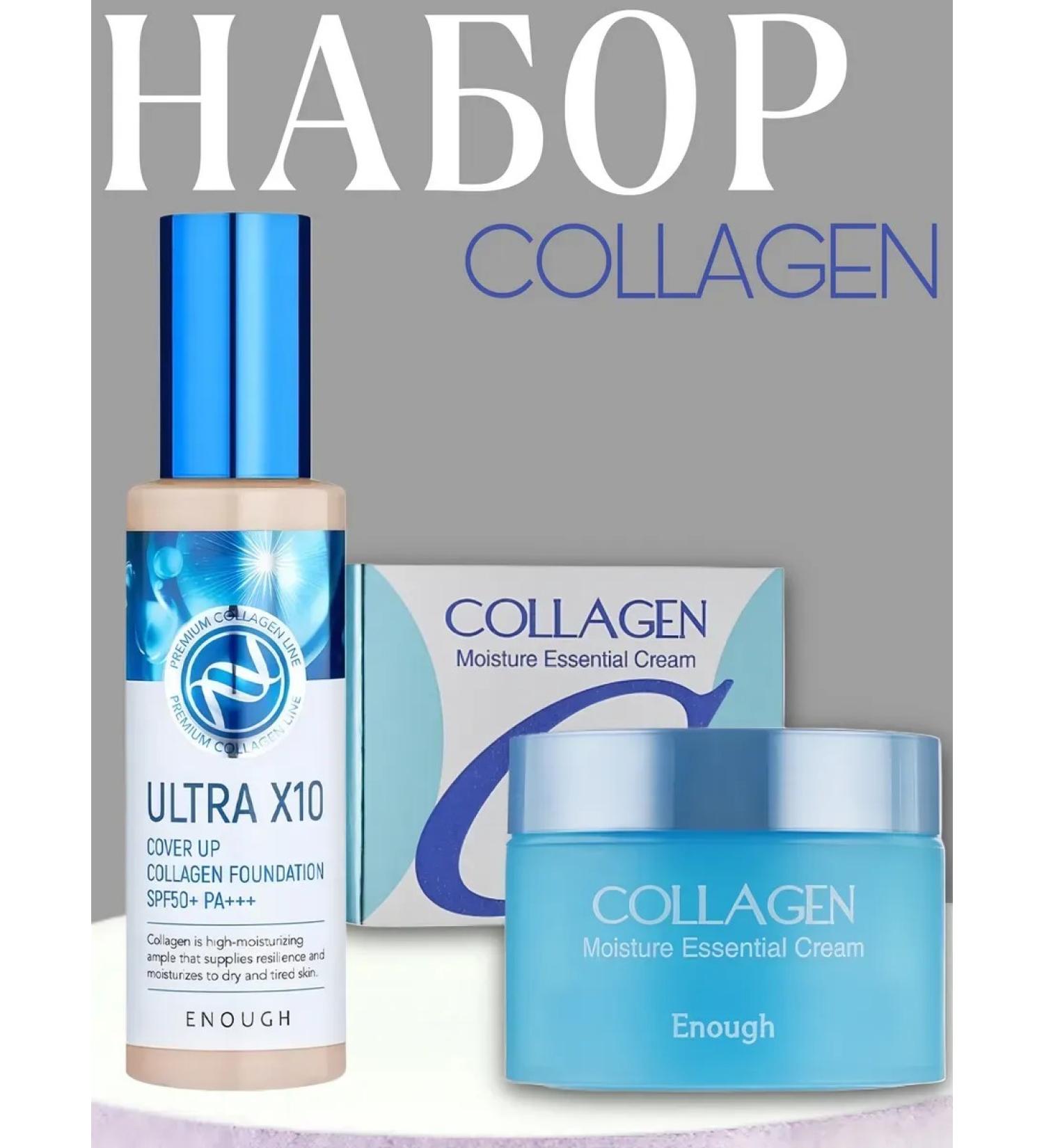 ENOUGH Collagen set tonal base 21 tons and cream - Buy Online on GoSupps.com