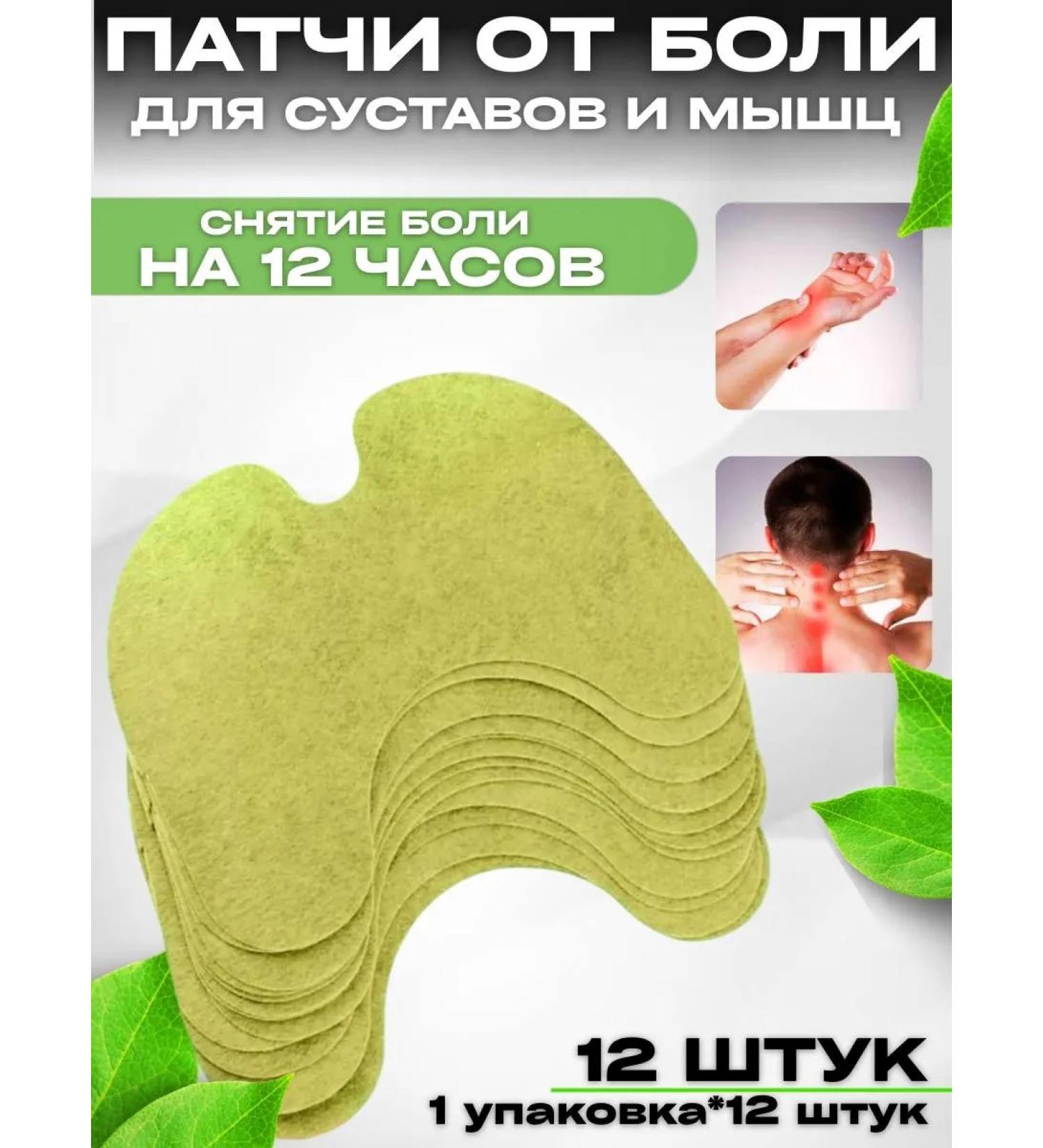 NAOMI MARKET Knee patch anesthetic for joints - Buy Online on GoSupps.com