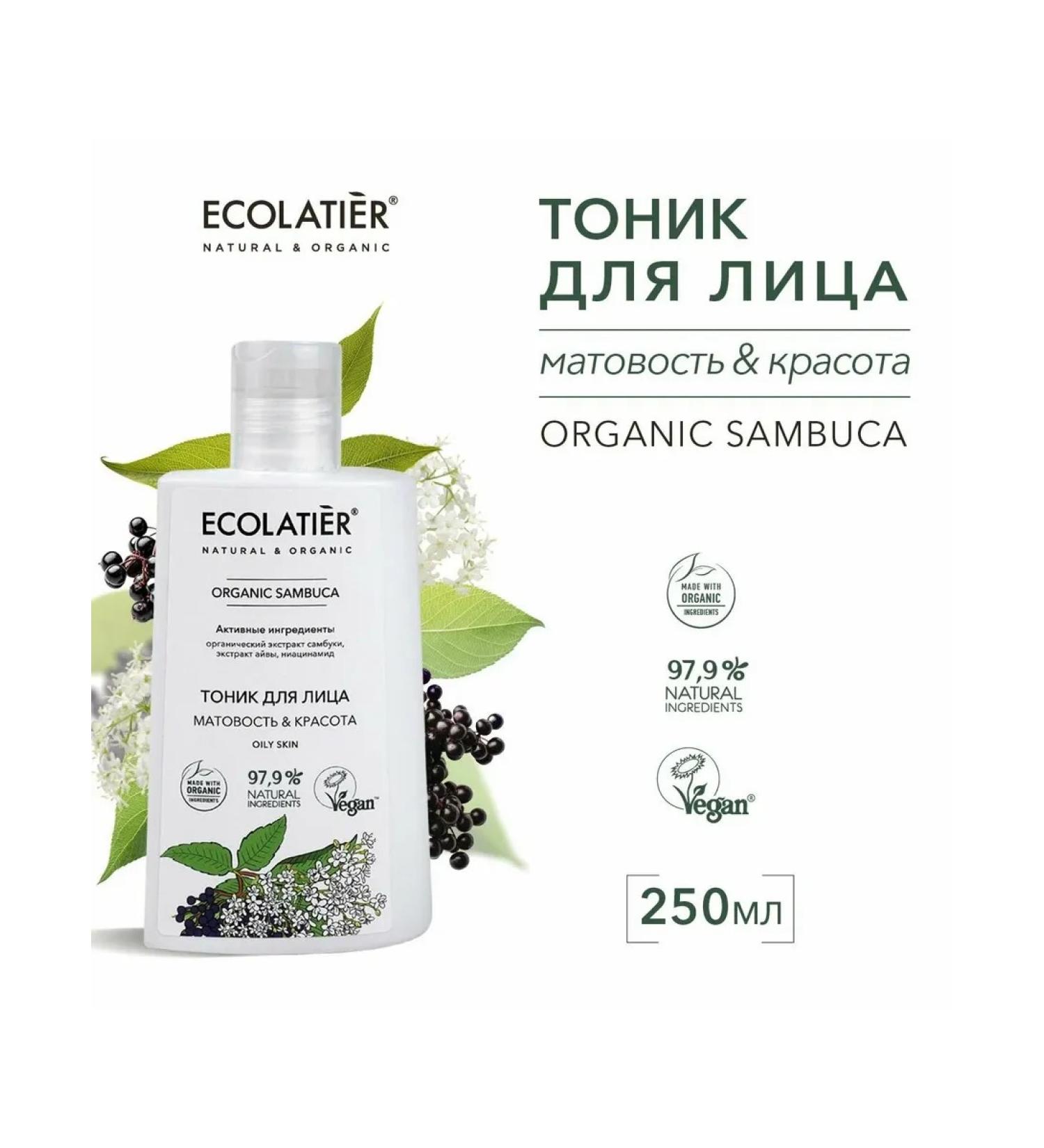 Ecolatier Facial tonic "Matter and Beauty" 250 ml