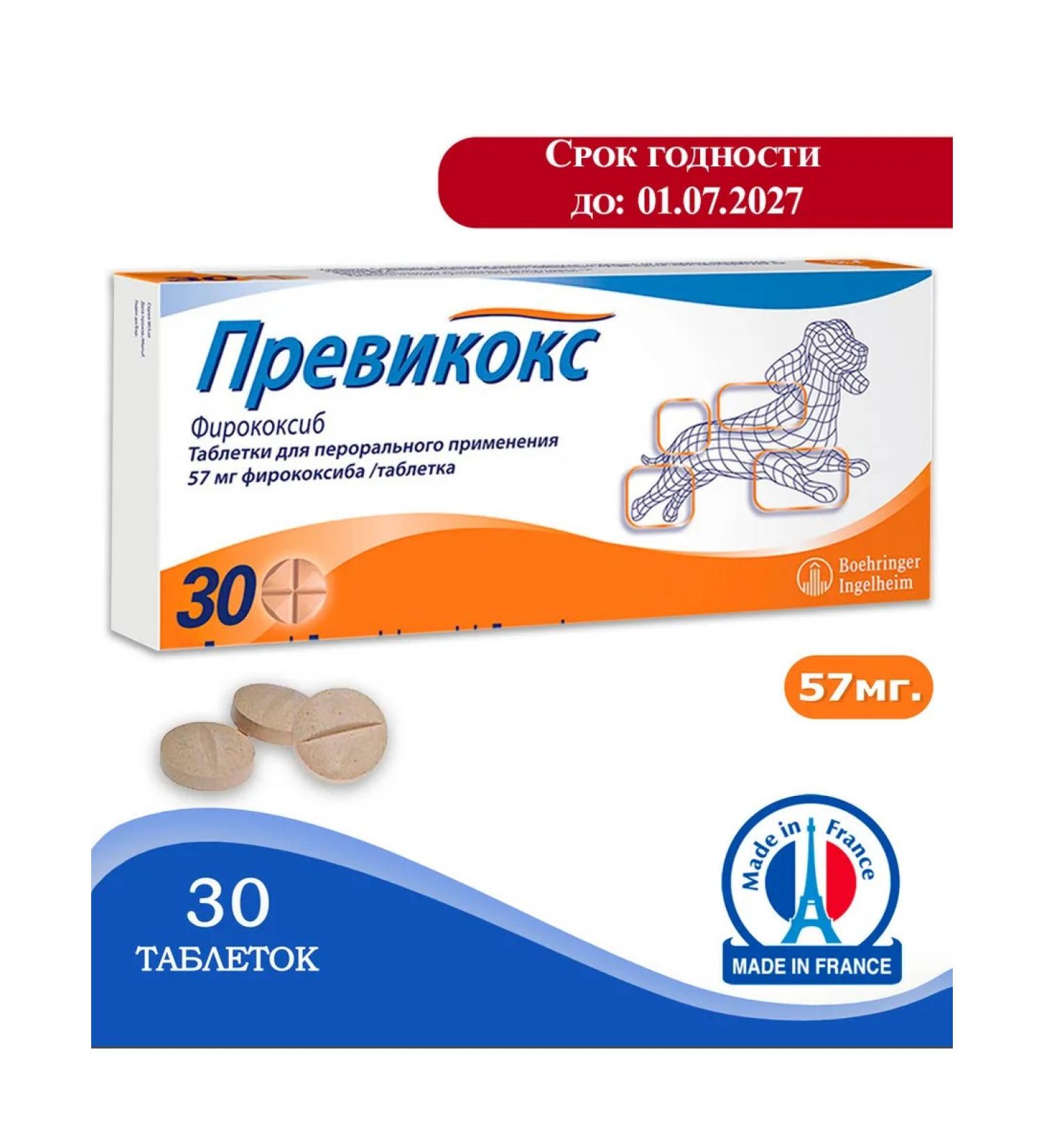 Previkox (Previcox) 57 mg 30 tab 1 package (term 07 2027) - Buy Online on GoSupps.com