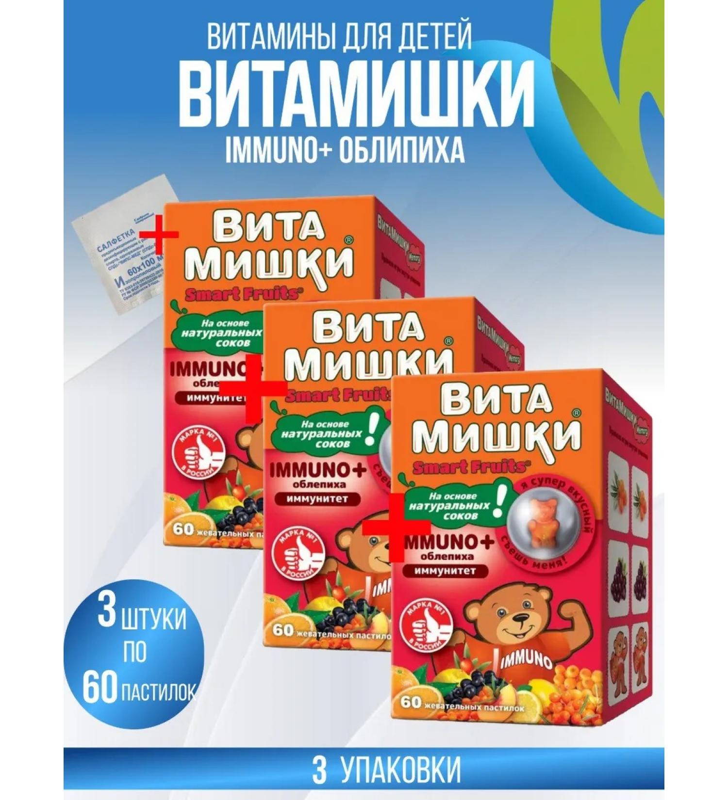 FUNTRITION SAS/ BioVid LLC Immuno vitamins+ sea buckthorn 60 pcs 3 packages+ napkin - Buy Online on GoSupps.com