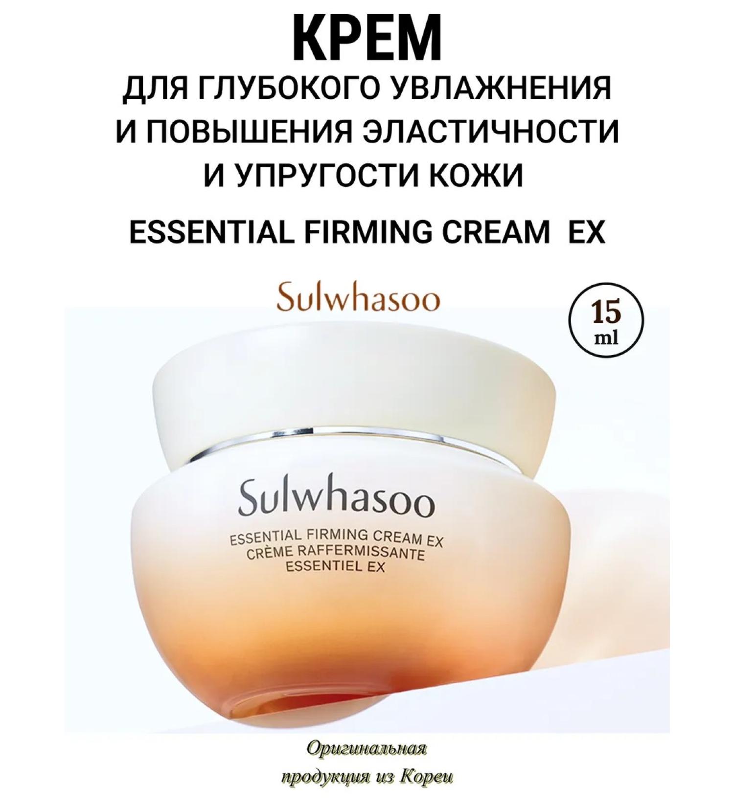 Sulwhasoo Anti-aging cream lifting - Buy Online on GoSupps.com