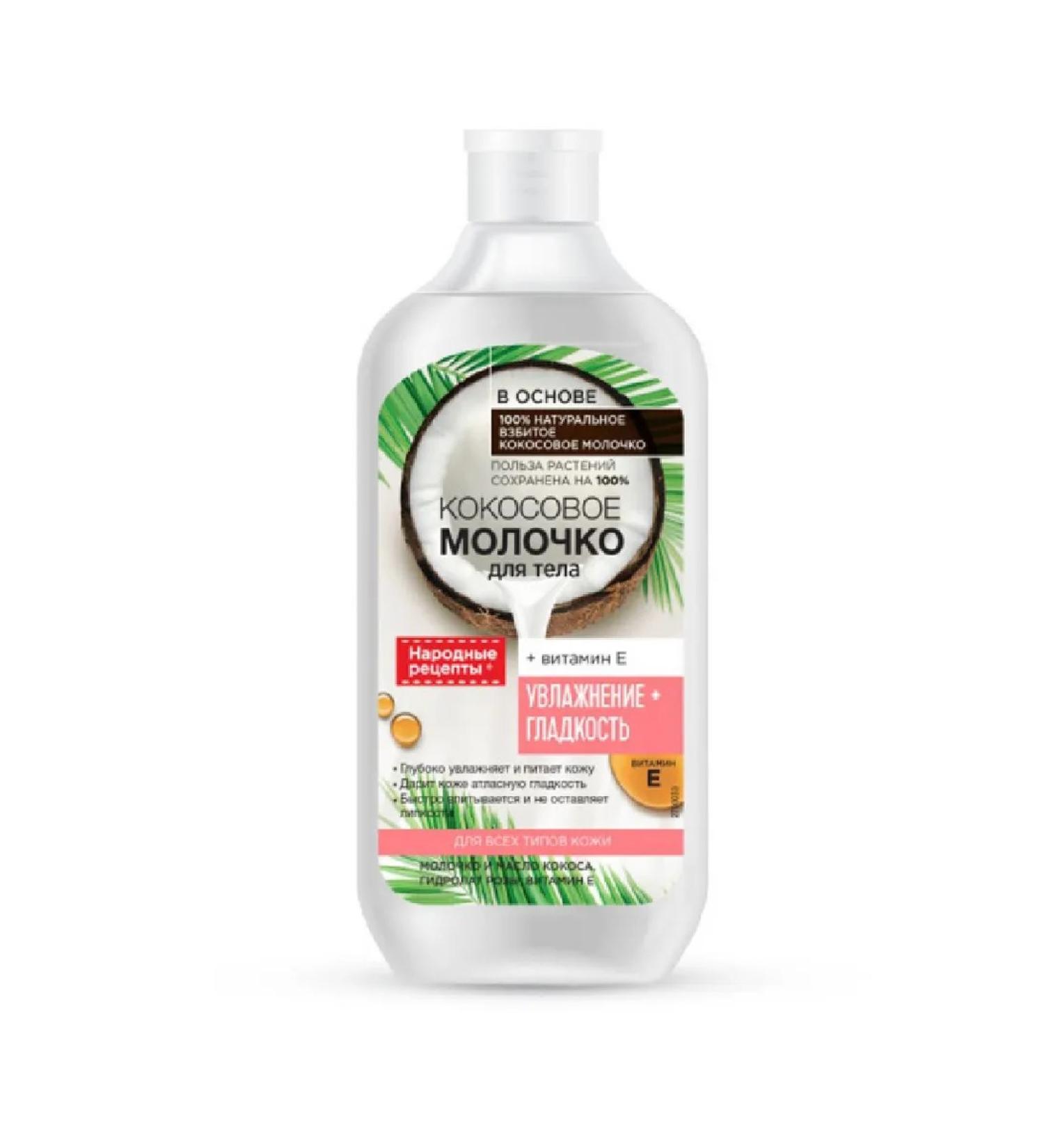 Folk recipes Coconut milk milk 490 ml