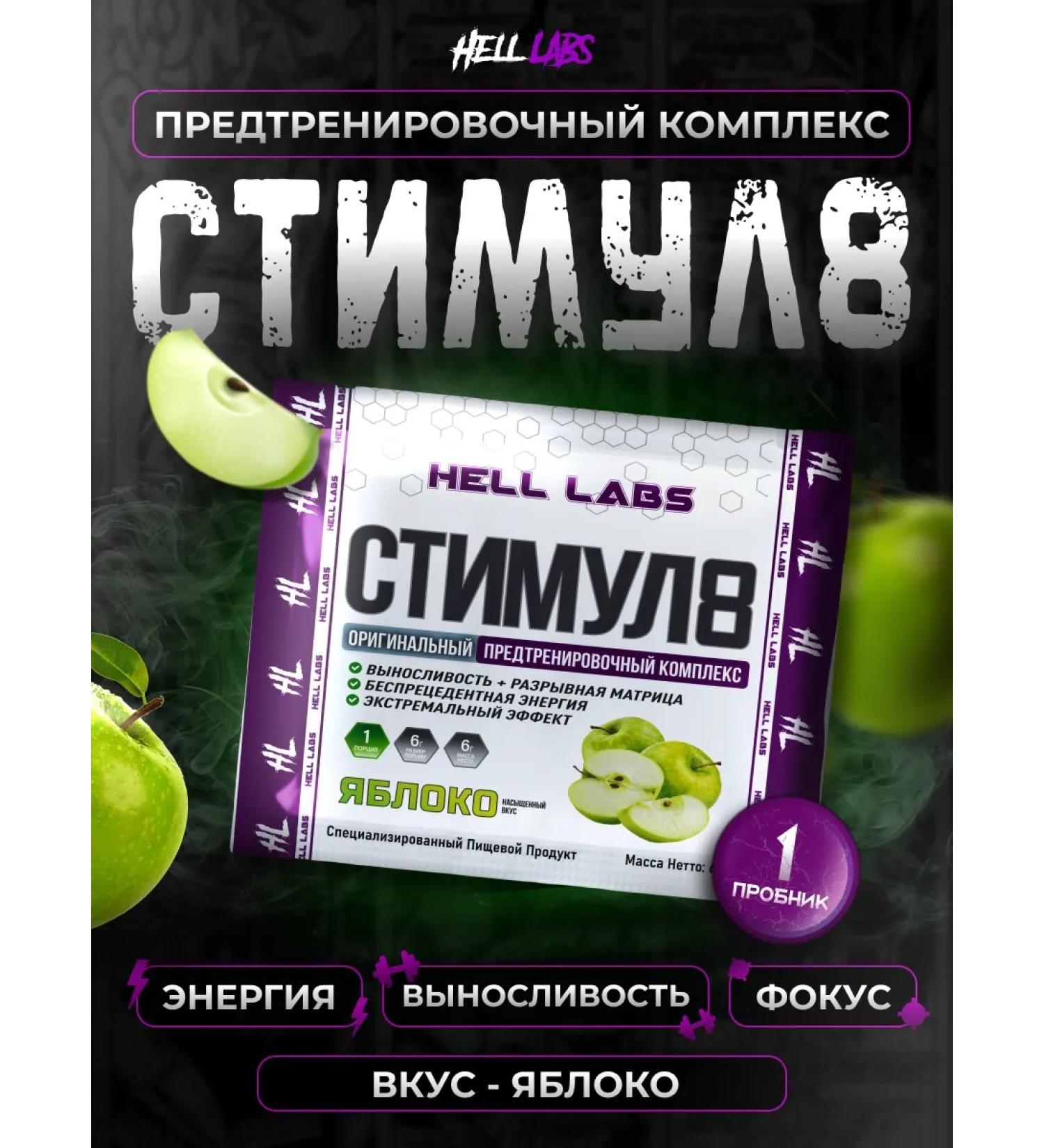 Hell Labs Pre -TRANSTRAL PARBIC INFORMAL8 Apple 1 pcs - Buy Online on GoSupps.com