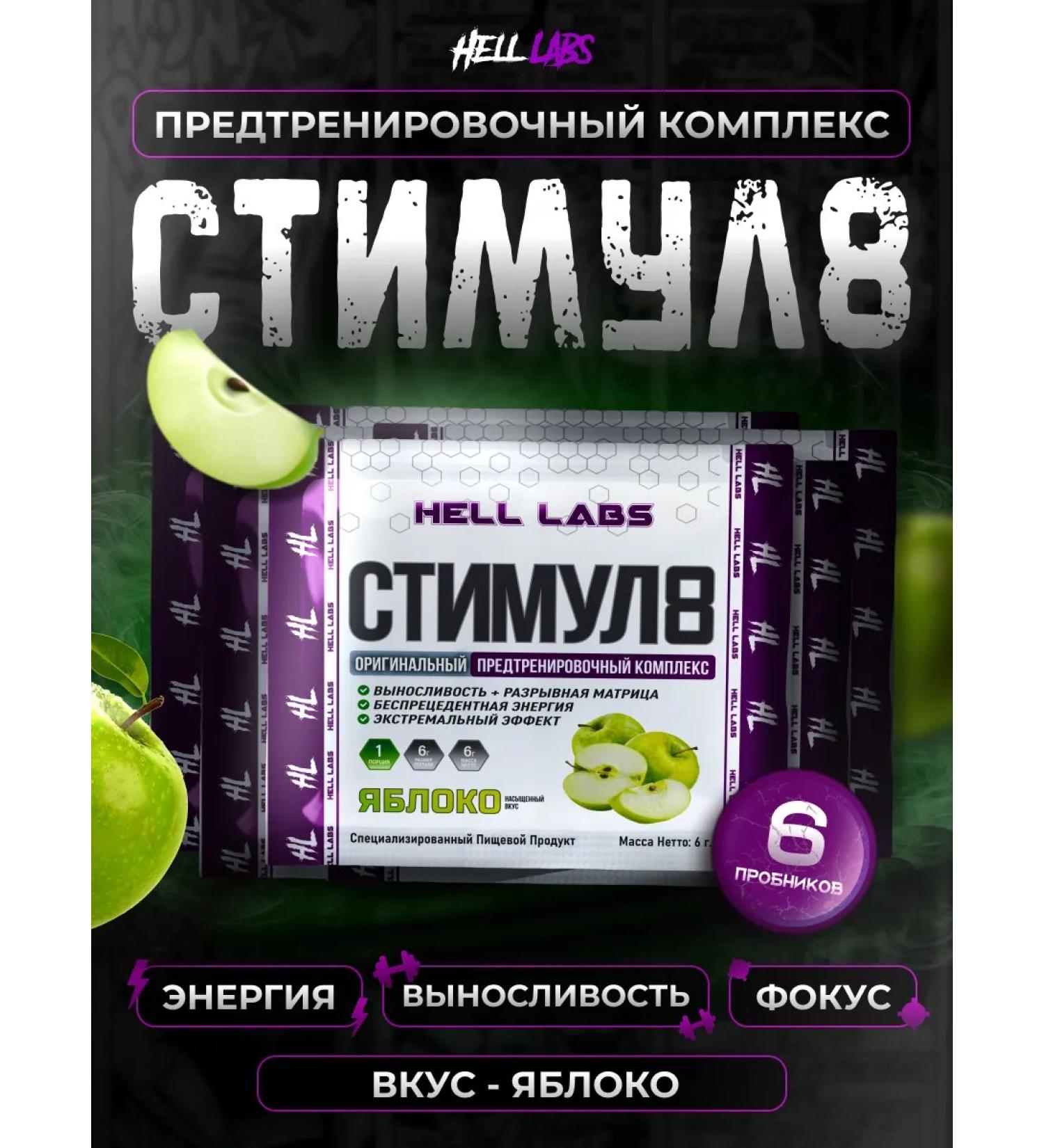 Hell Labs Pre -TRANSTRAL PARBIC INFORMAL8 Apple 6 pcs - Buy Online on GoSupps.com
