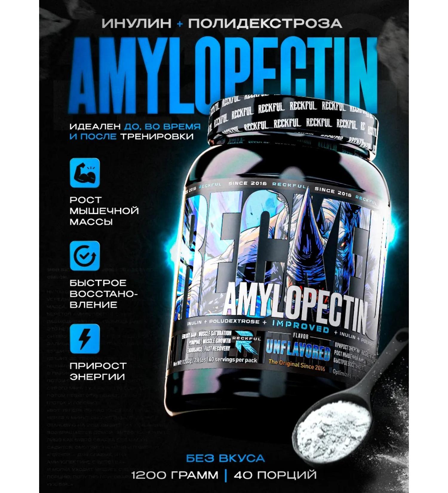 Reckful Amylopectin powder Sports natural gainer - Buy Online on GoSupps.com