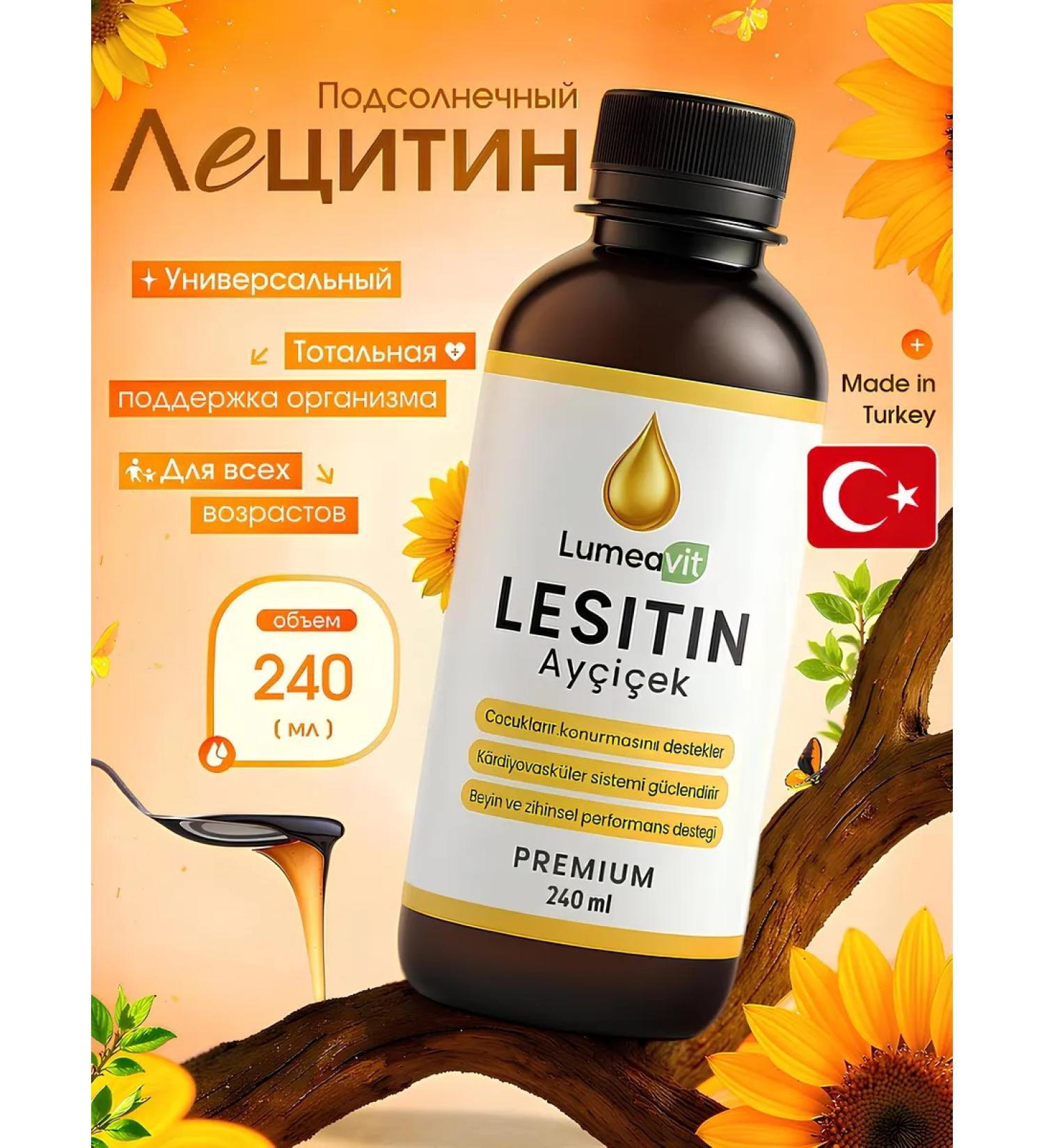 Lumeavit Lecithin is sunflower - Buy Online on GoSupps.com