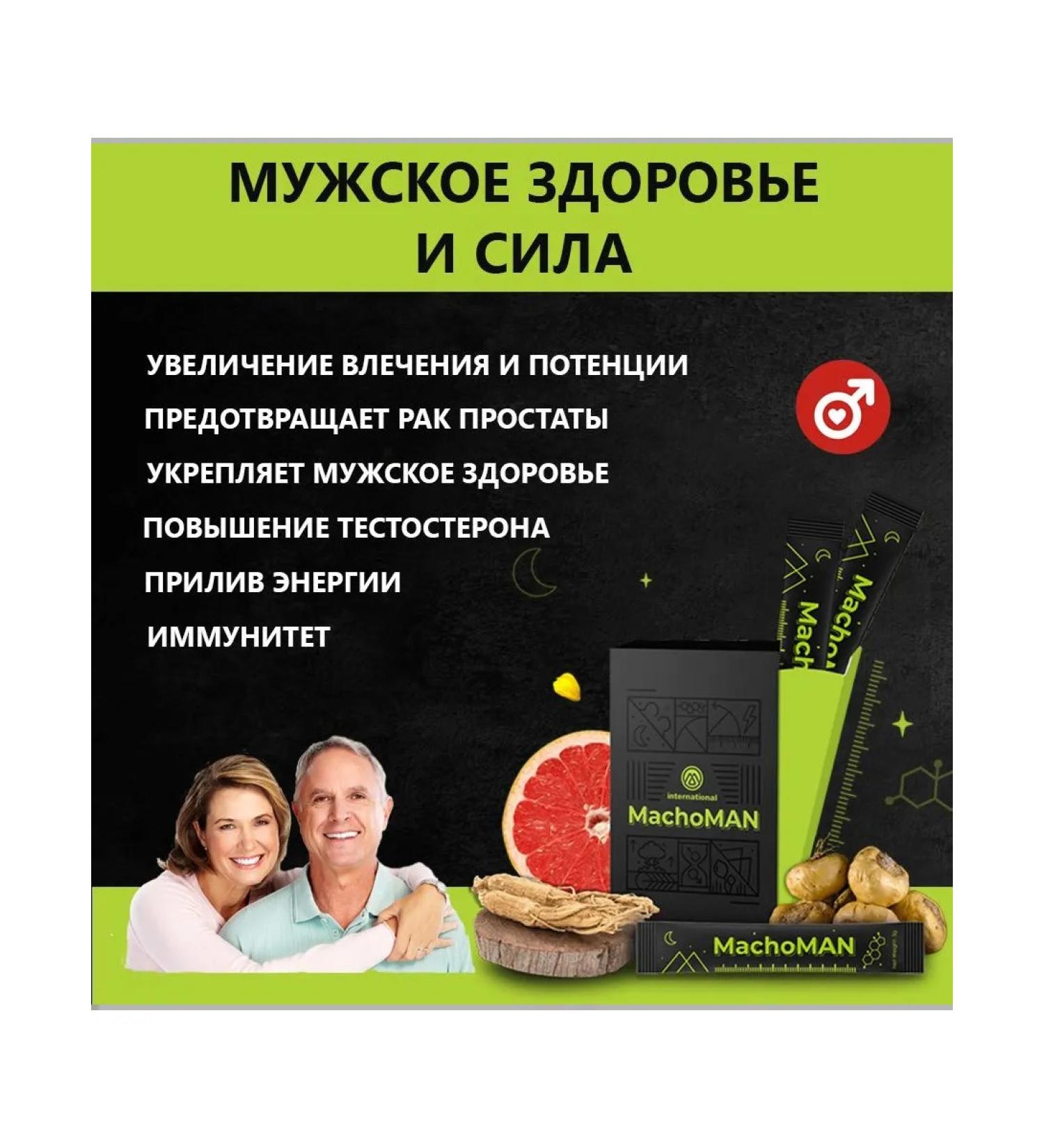 M-international Machomen Machoman for male health - Buy Online on GoSupps.com