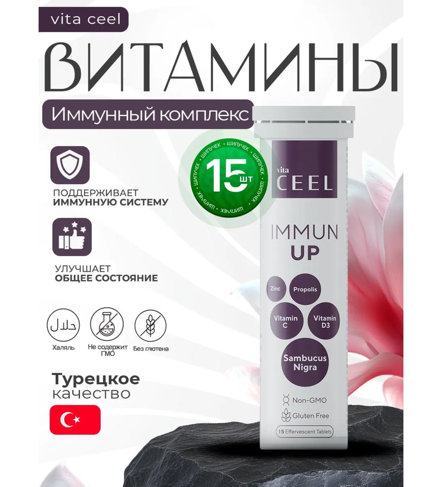 VitaCeel Vita Ceel immune complex 15 sparkling tablets T rkiye - Buy Online on GoSupps.com