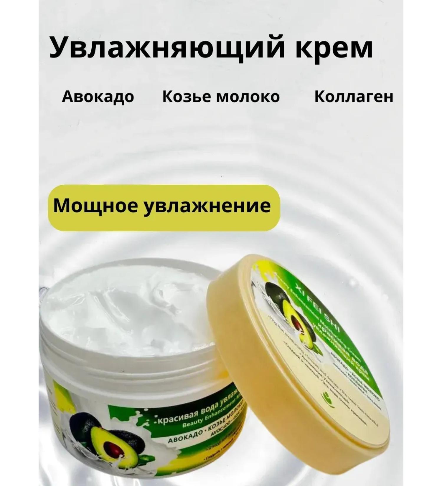LI Liza Moisturizing body cream