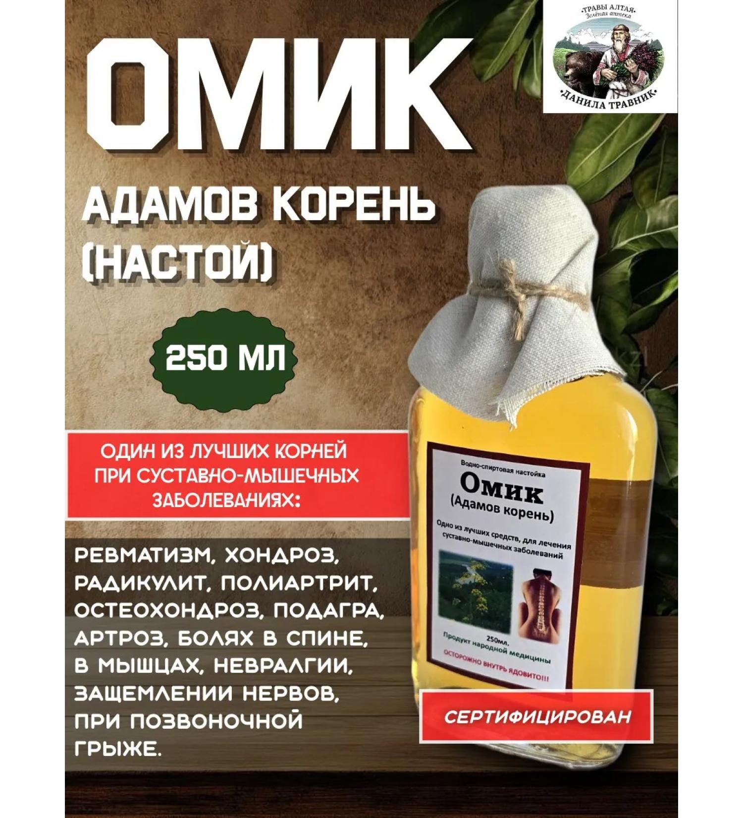 Danila Travnik Omik Adamov root tincture 250 ml - Buy Online on GoSupps.com