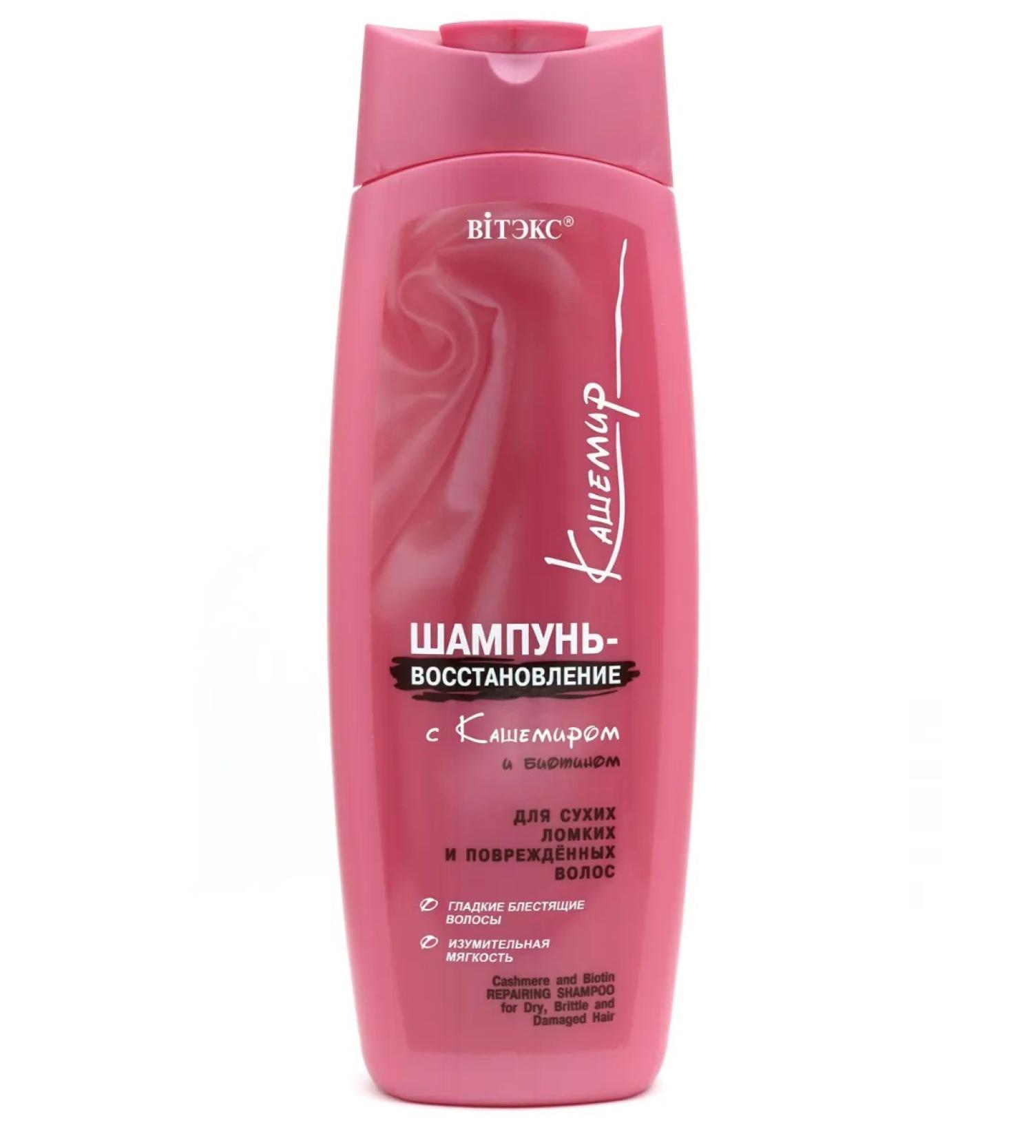 Vitex Shampoo-restoration for dry hair - Buy Online on GoSupps.com