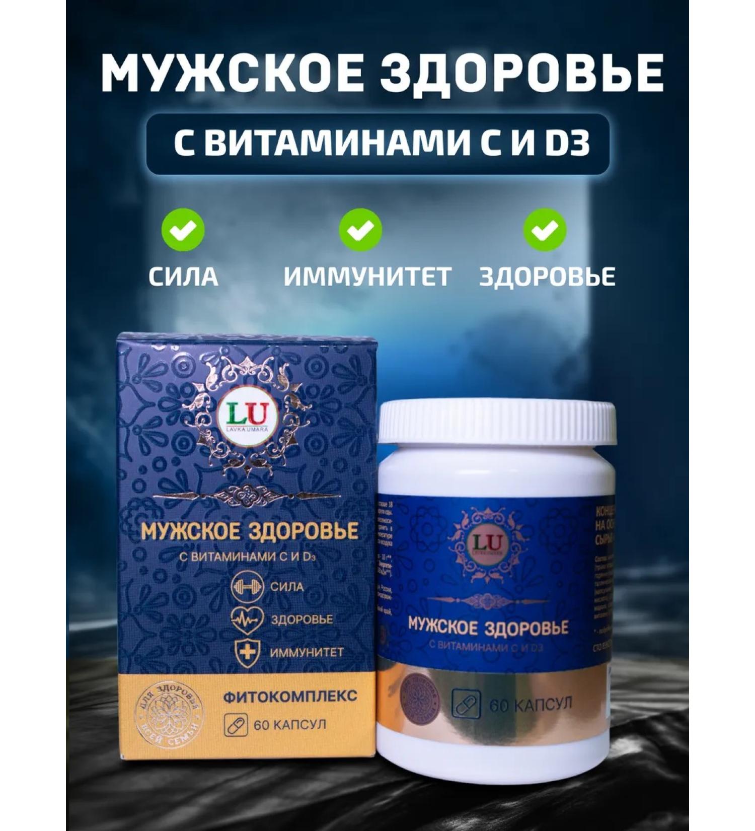 Vitamins complex for men's health - Buy Online on GoSupps.com